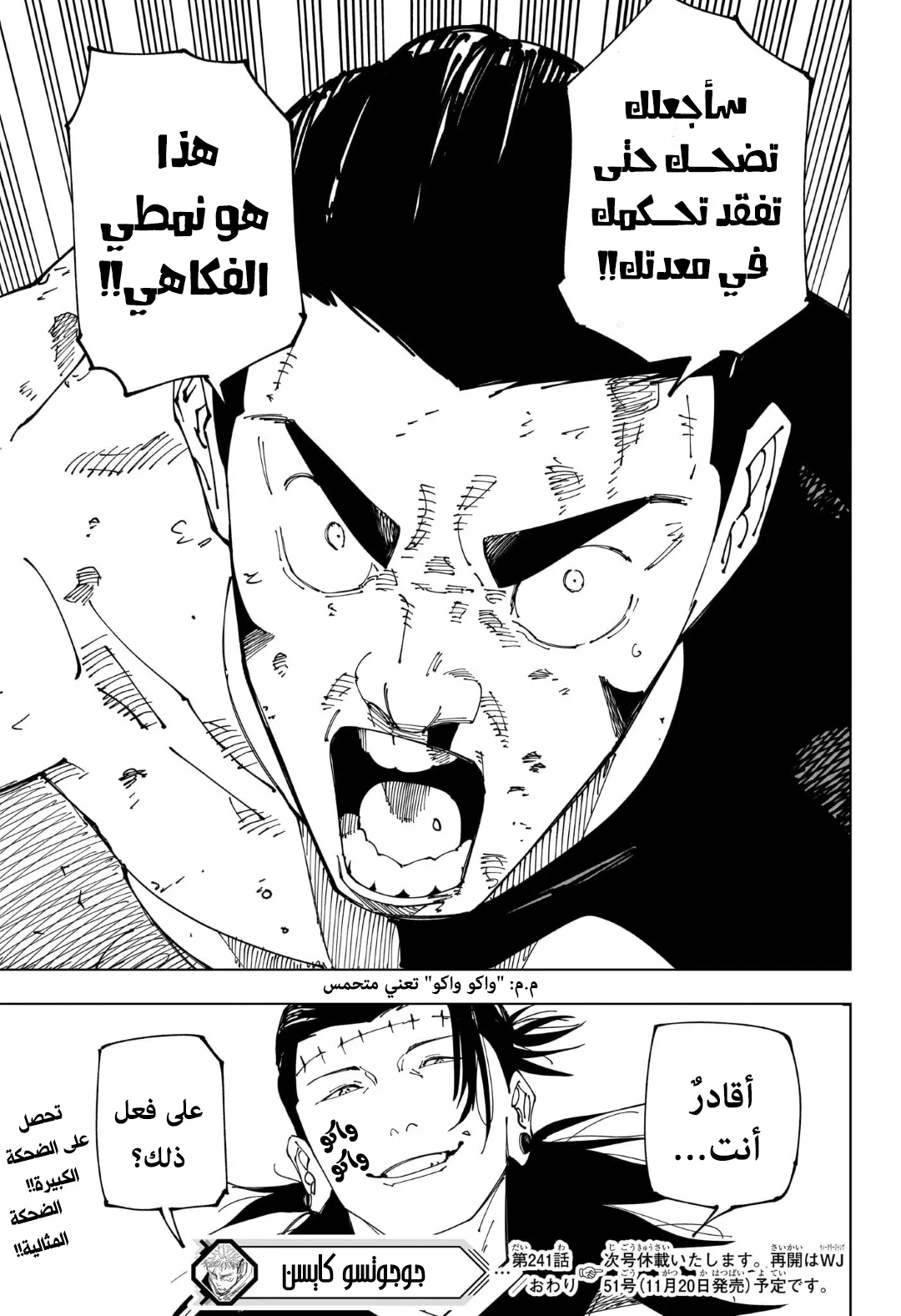 Read jujutsu kaisen AR Manga Online