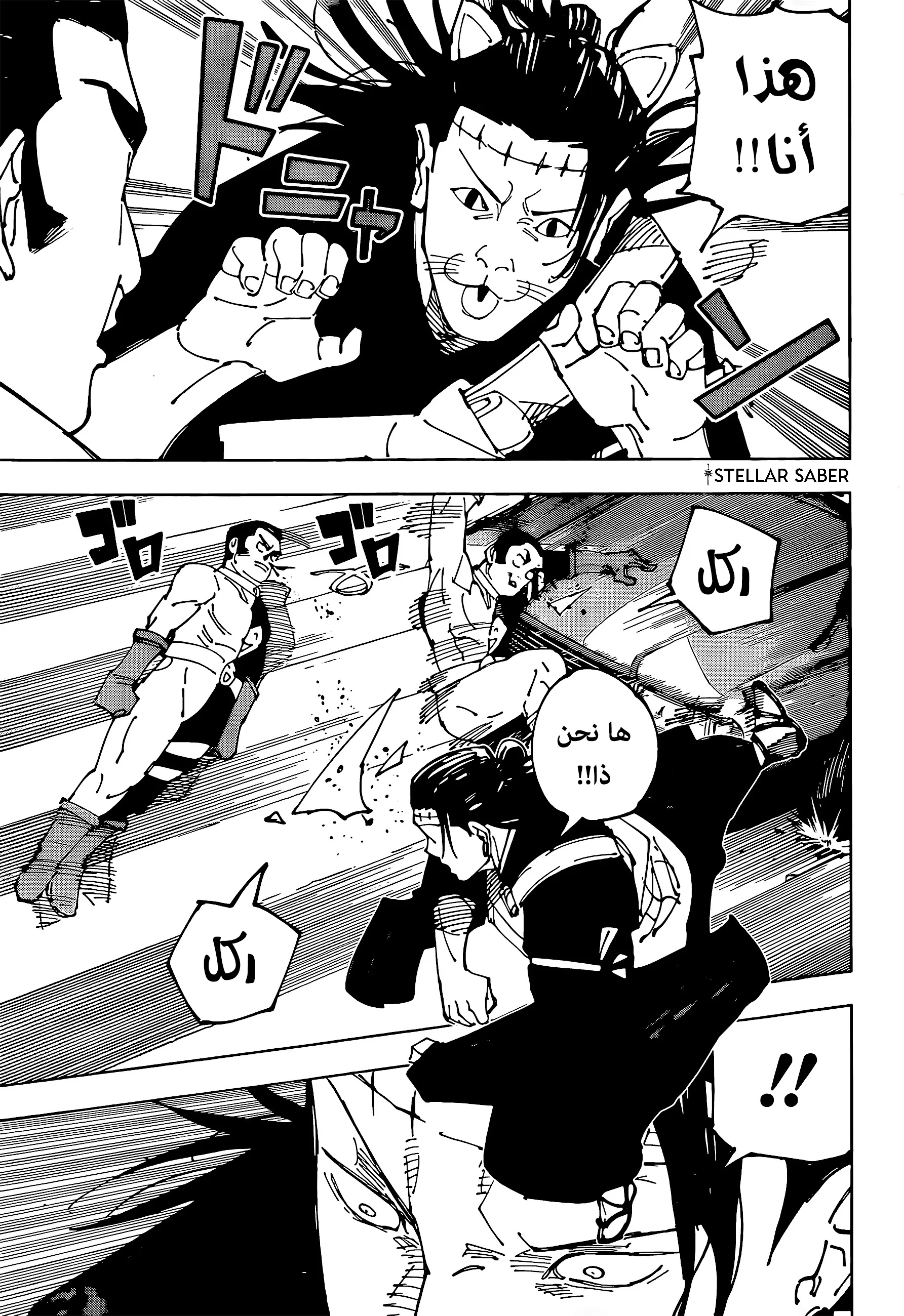 Read jujutsu kaisen AR Manga Online