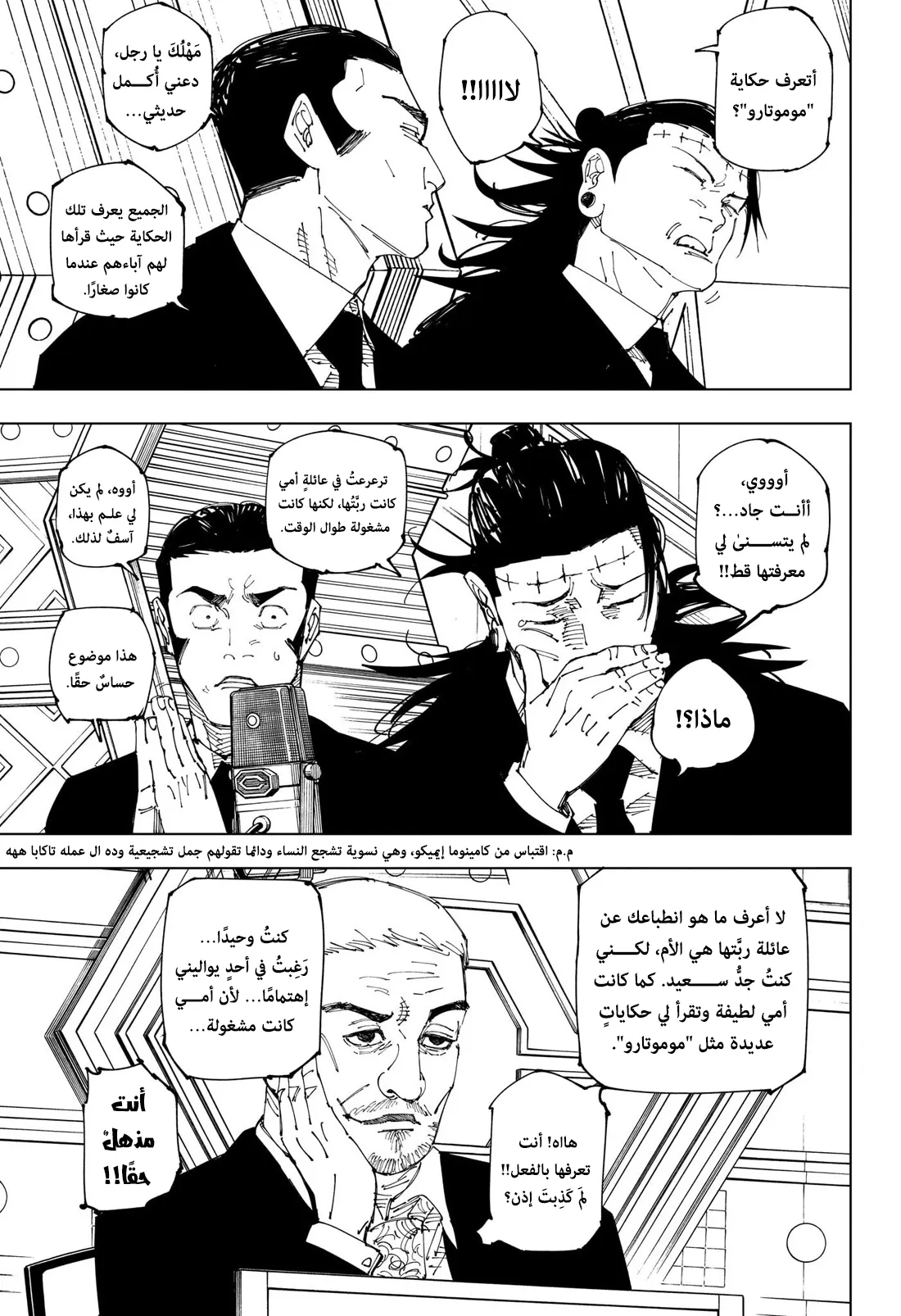 Read jujutsu kaisen AR Manga Online