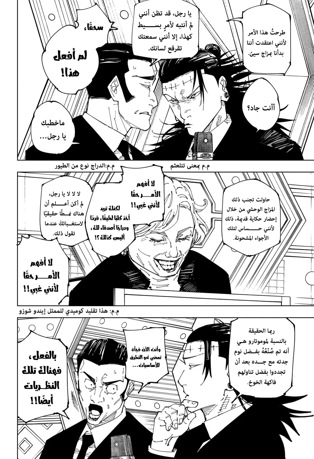Read jujutsu kaisen AR Manga Online
