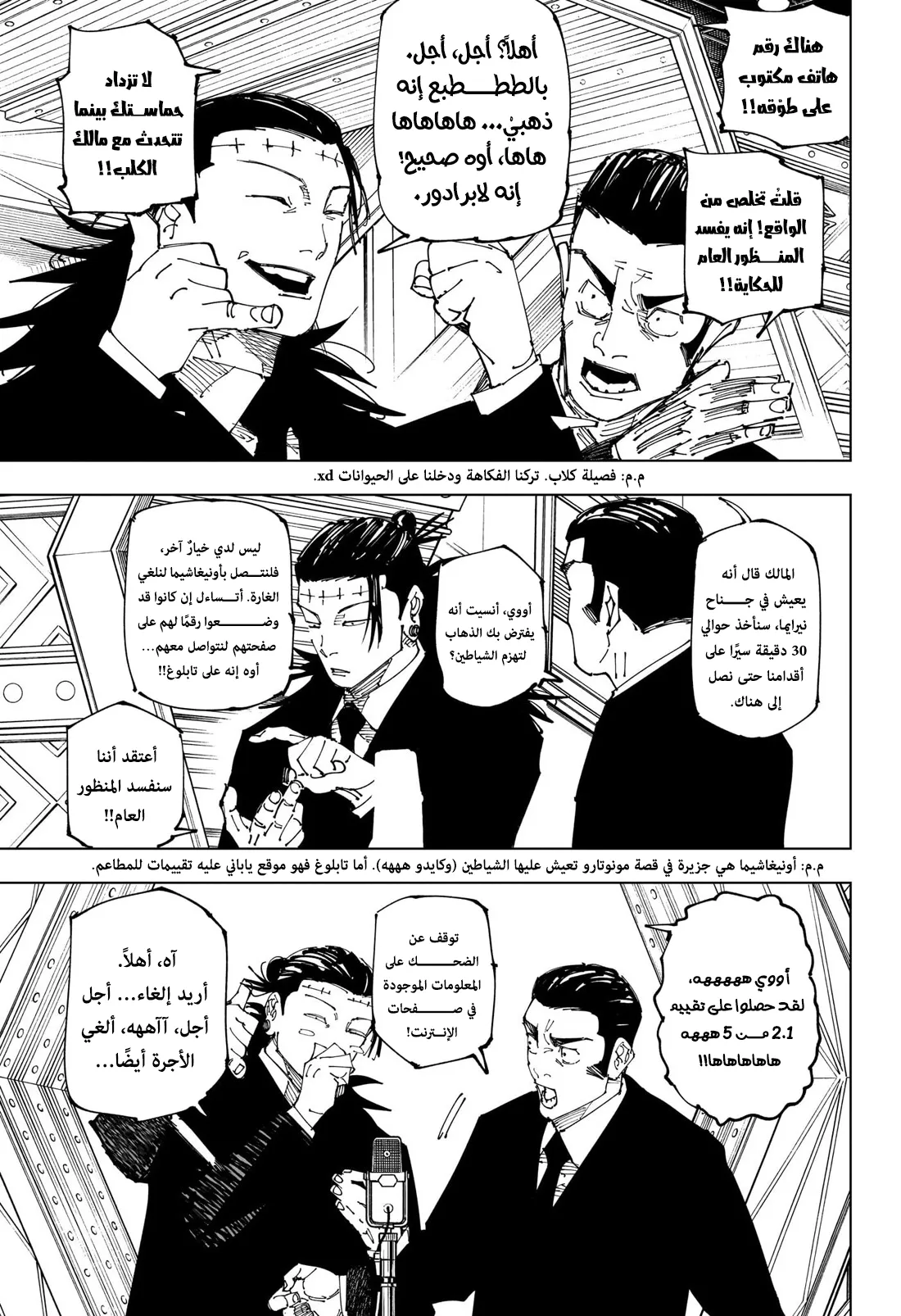 Read jujutsu kaisen AR Manga Online