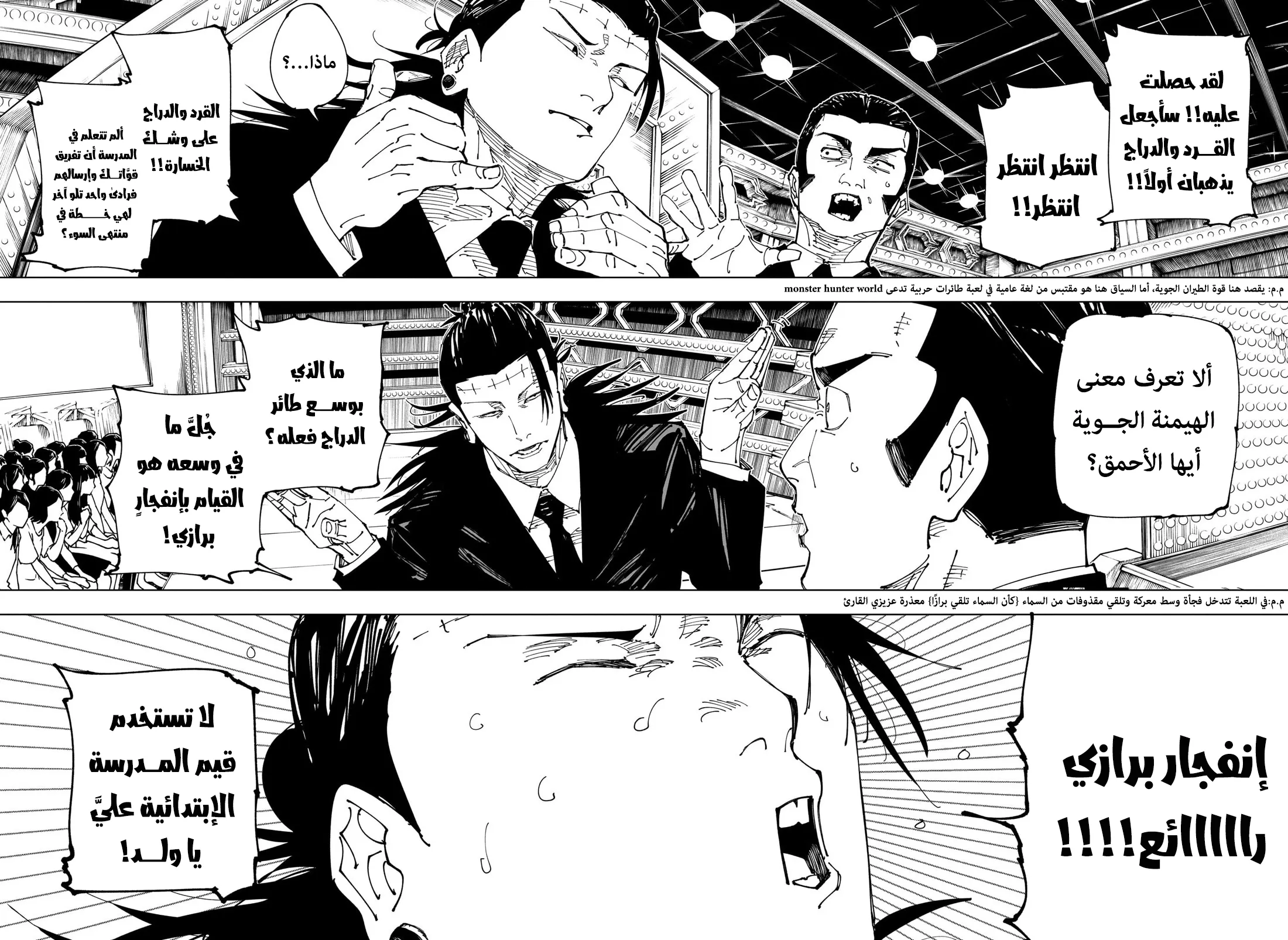 Read jujutsu kaisen AR Manga Online