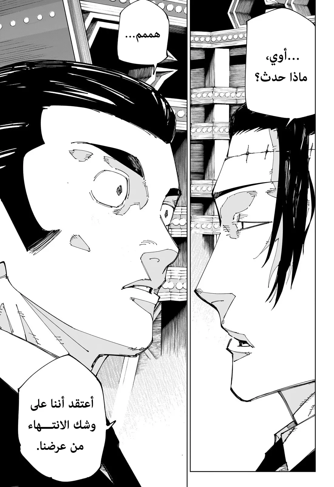 Read jujutsu kaisen AR Manga Online
