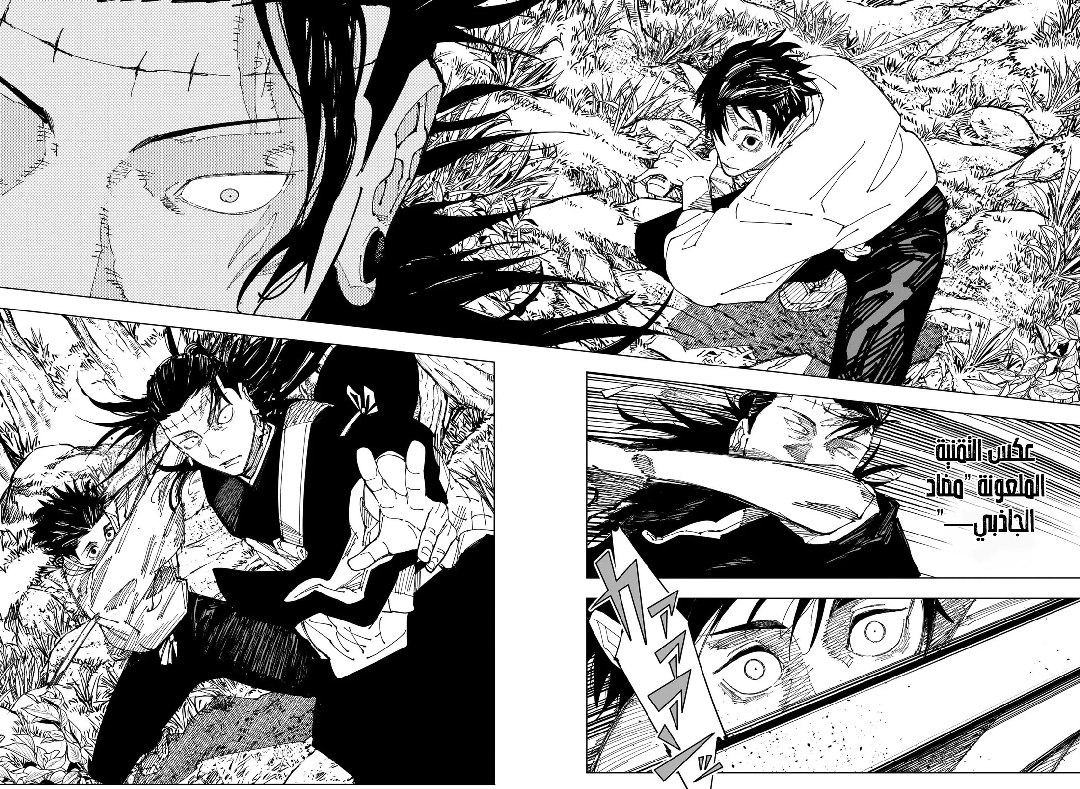 Read jujutsu kaisen AR Manga Online