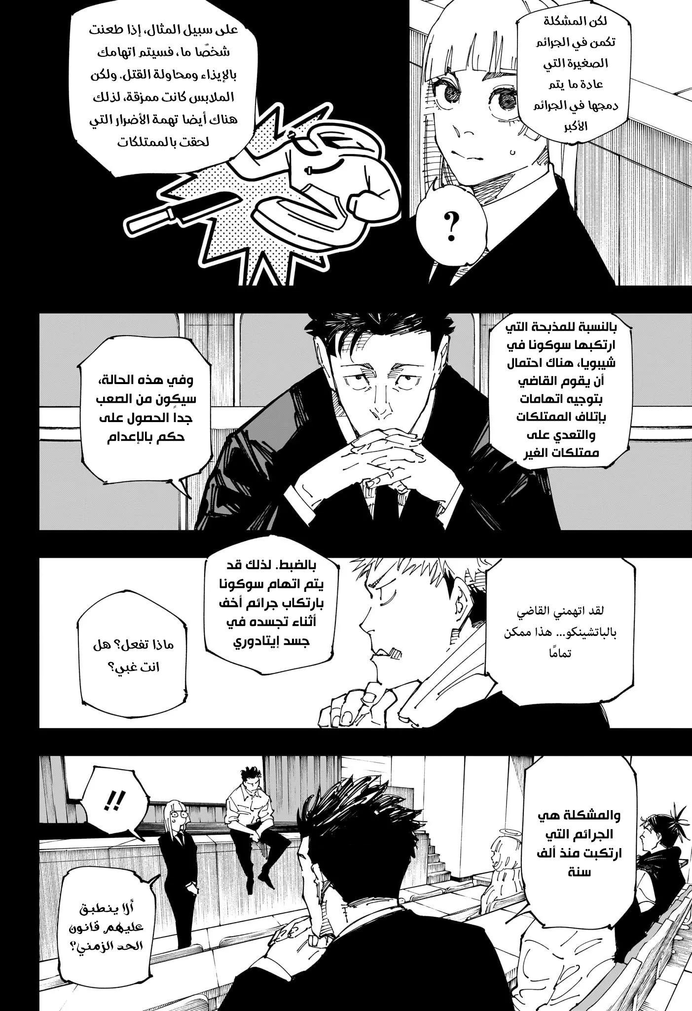 Read jujutsu kaisen AR Manga Online
