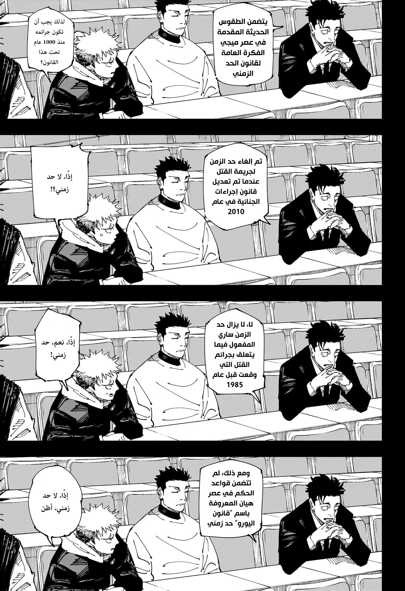 Read jujutsu kaisen AR Manga Online