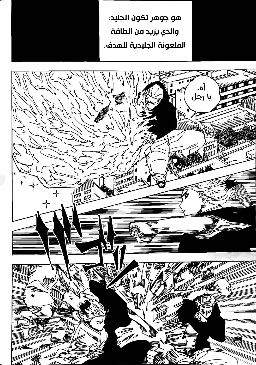 Read jujutsu kaisen AR Manga Online