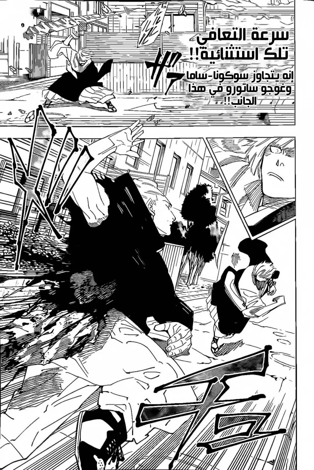 Read jujutsu kaisen AR Manga Online