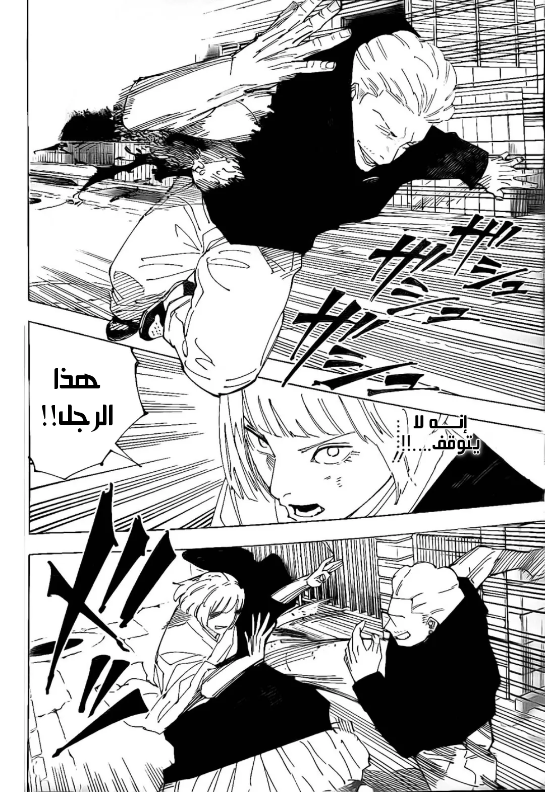 Read jujutsu kaisen AR Manga Online