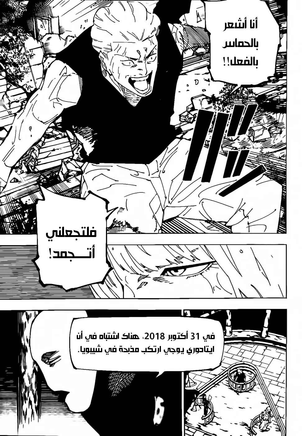 Read jujutsu kaisen AR Manga Online