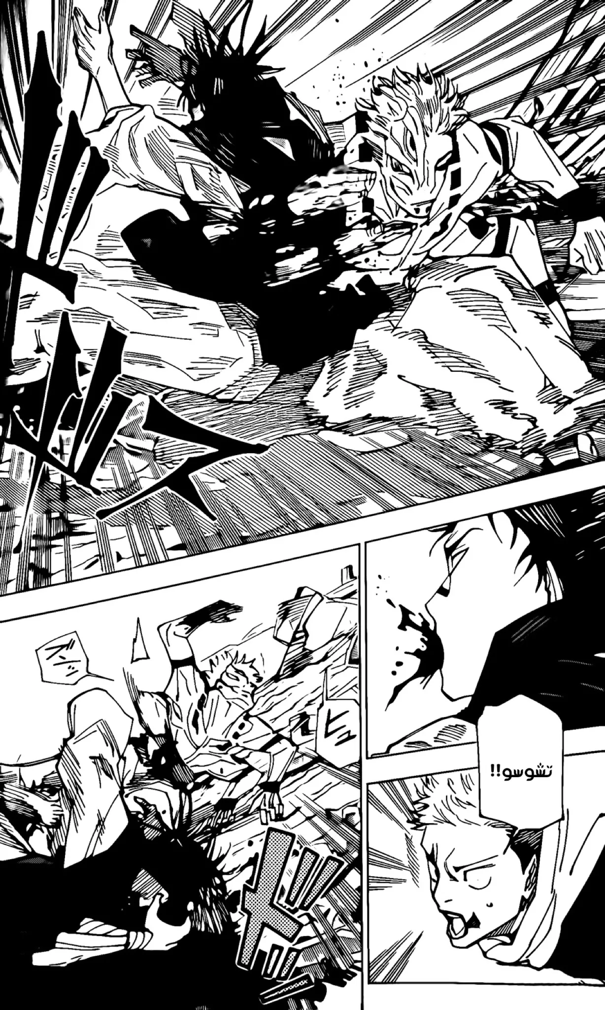 Read jujutsu kaisen AR Manga Online