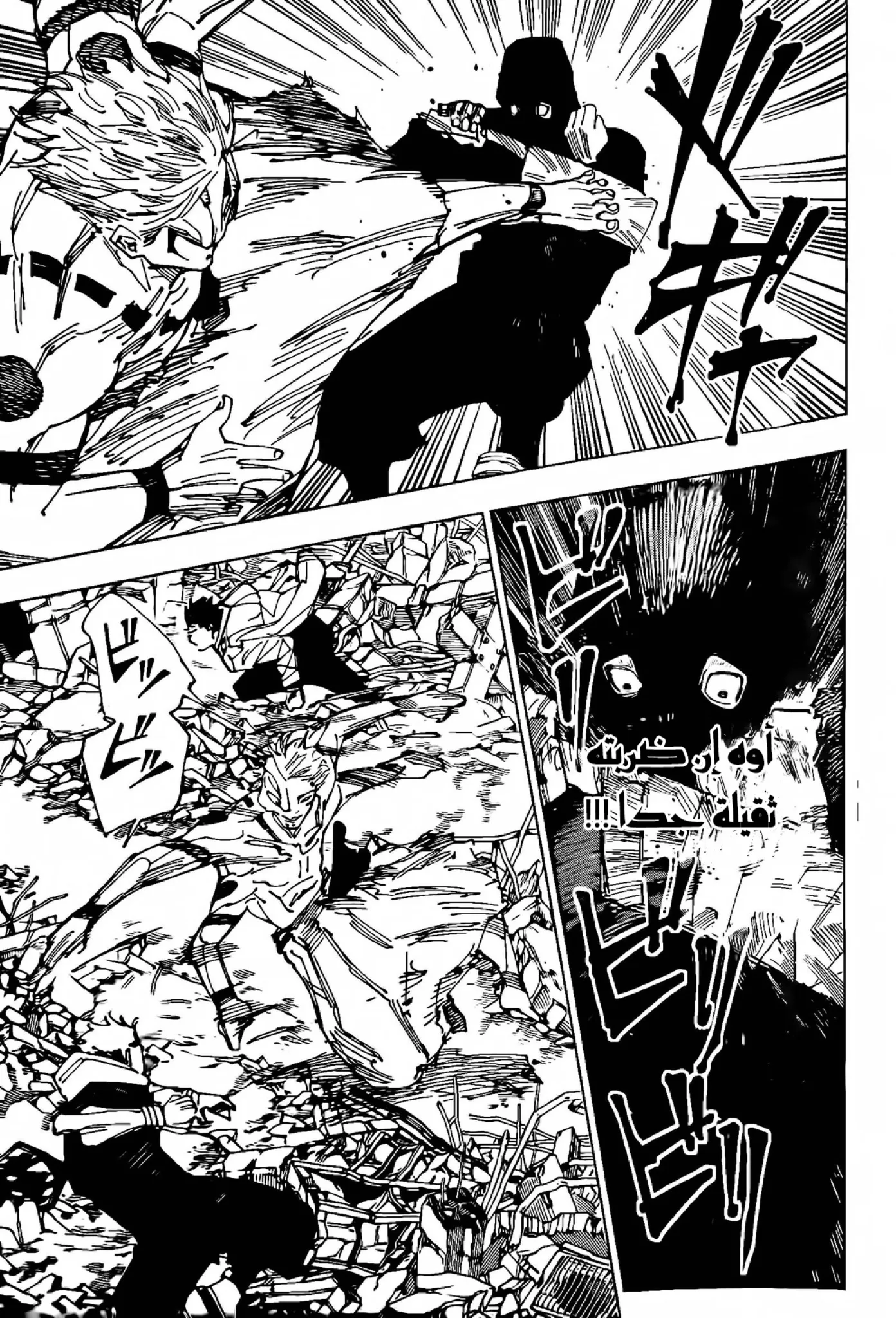 Read jujutsu kaisen AR Manga Online