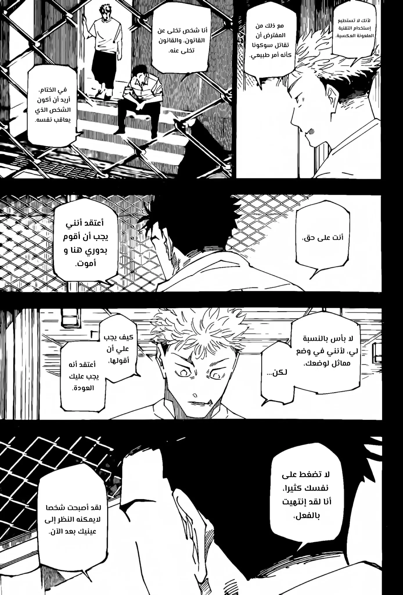 Read jujutsu kaisen AR Manga Online