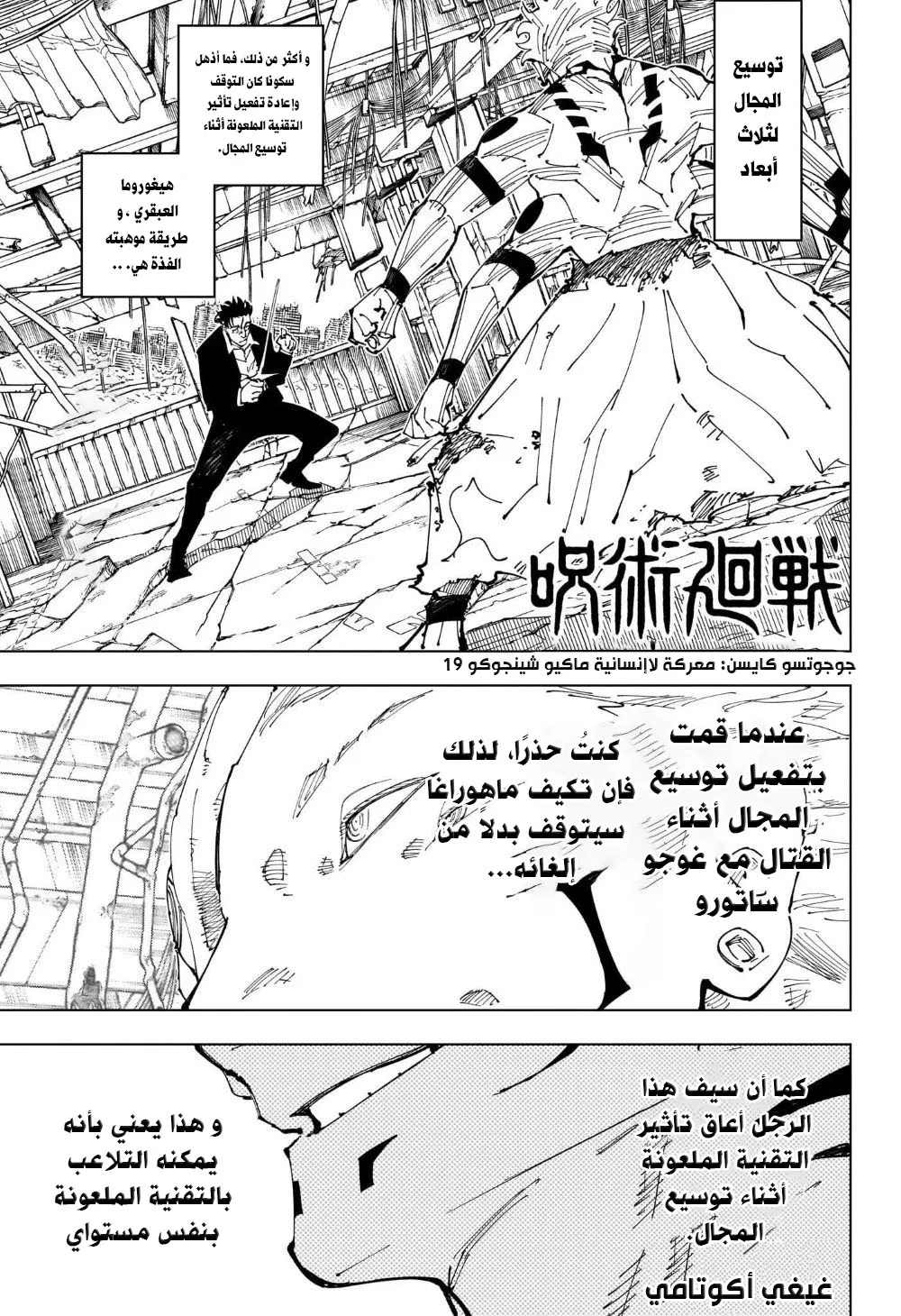 Read jujutsu kaisen AR Manga Online