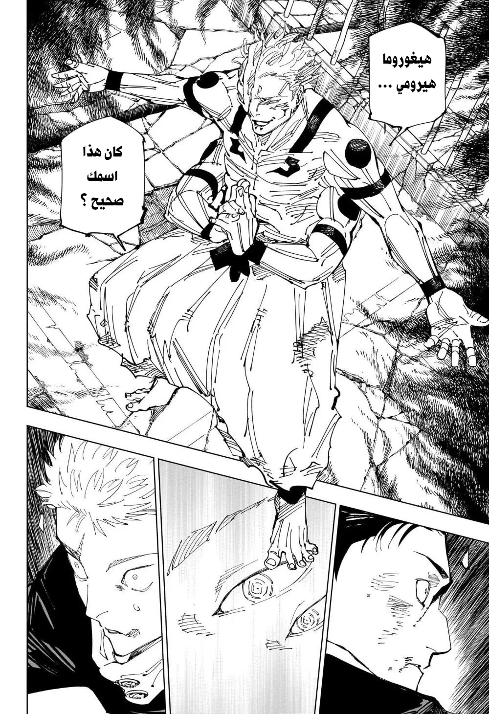 Read jujutsu kaisen AR Manga Online