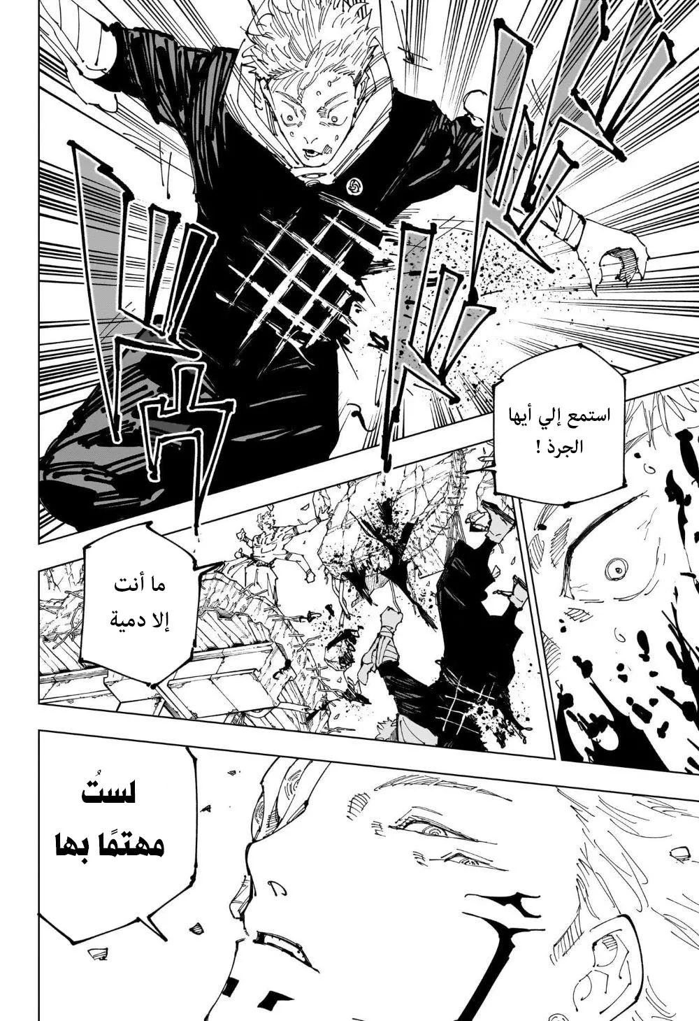 Read jujutsu kaisen AR Manga Online