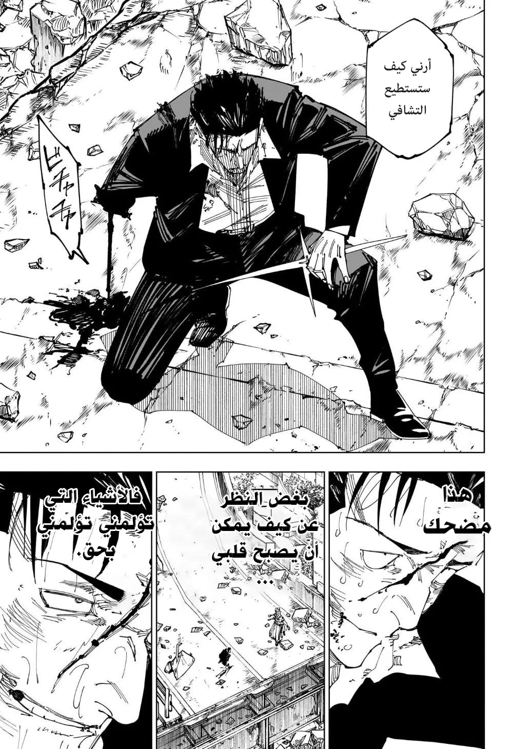 Read jujutsu kaisen AR Manga Online