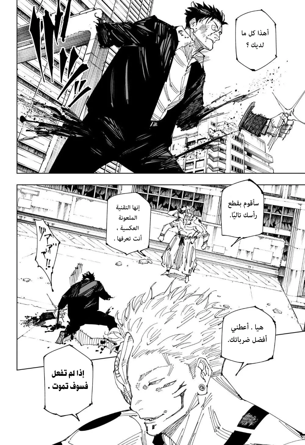 Read jujutsu kaisen AR Manga Online