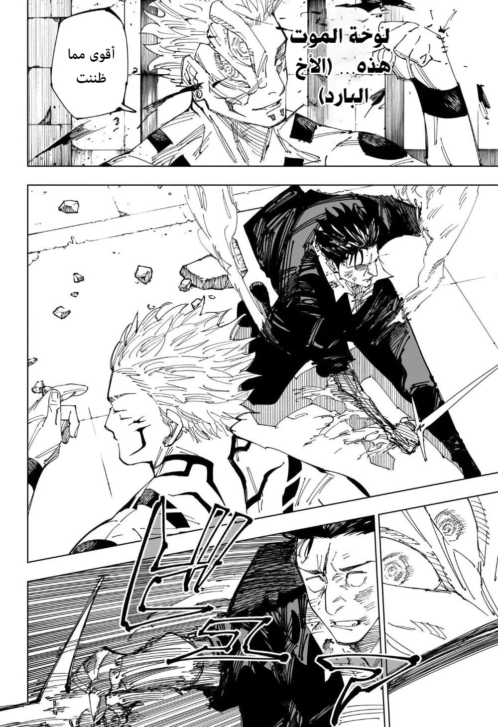 Read jujutsu kaisen AR Manga Online