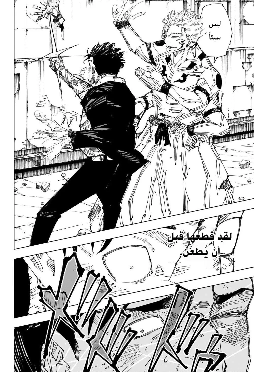 Read jujutsu kaisen AR Manga Online