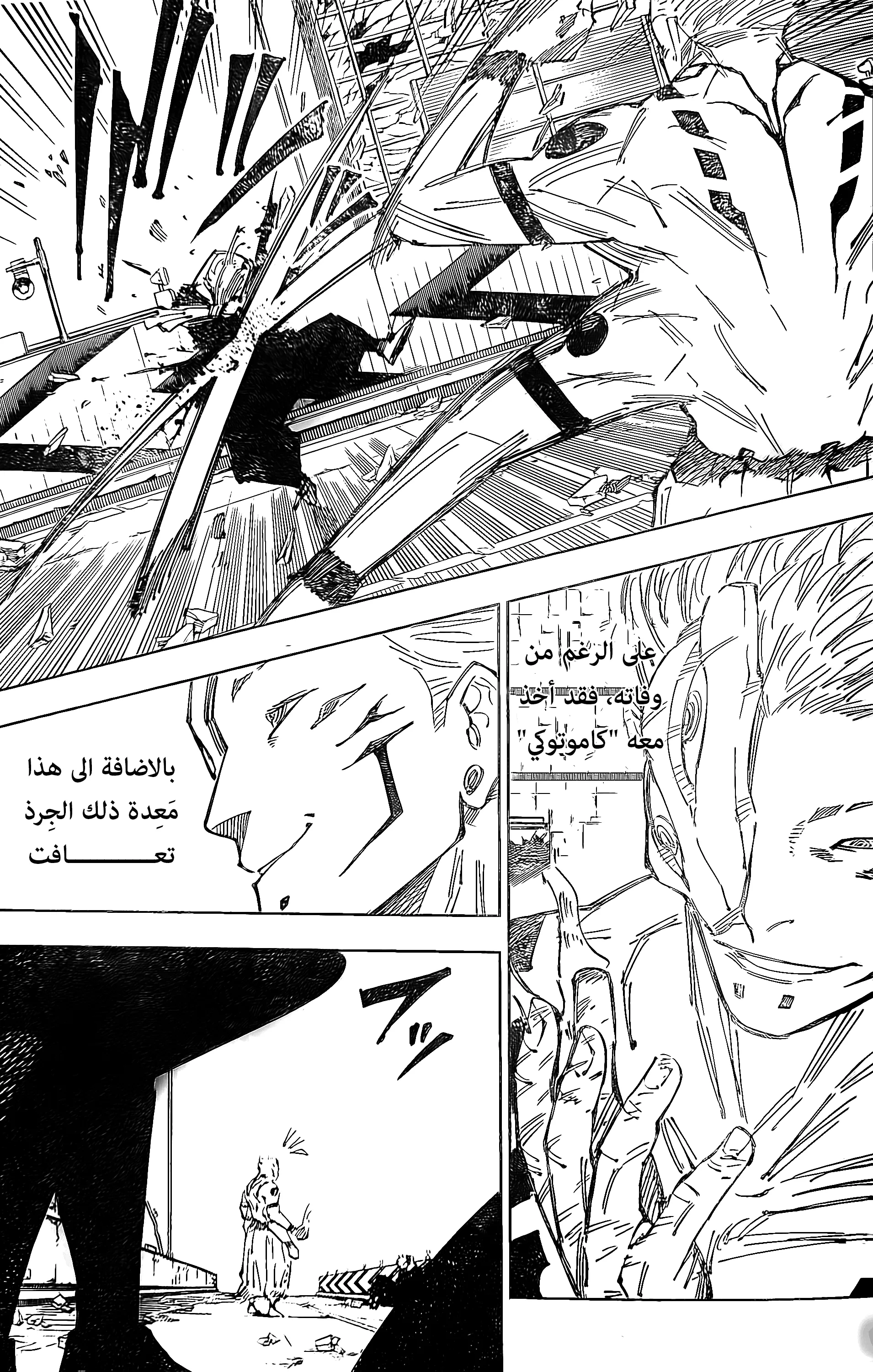 Read jujutsu kaisen AR Manga Online