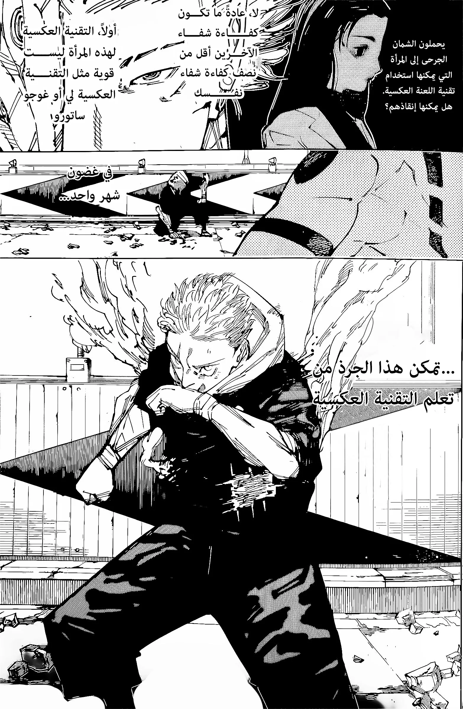 Read jujutsu kaisen AR Manga Online