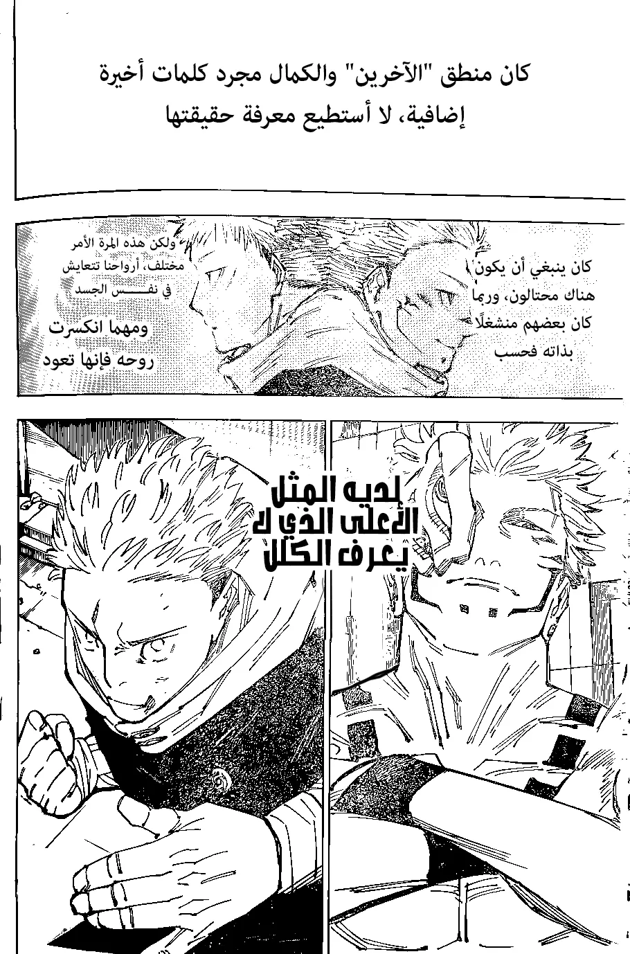 Read jujutsu kaisen AR Manga Online