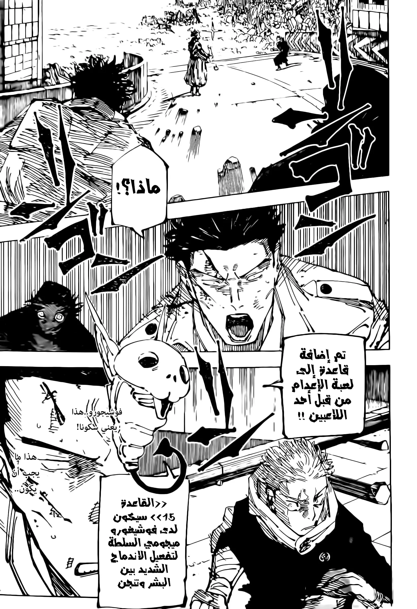 Read jujutsu kaisen AR Manga Online