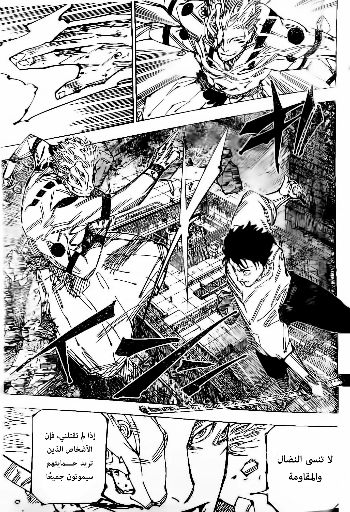 Read jujutsu kaisen AR Manga Online