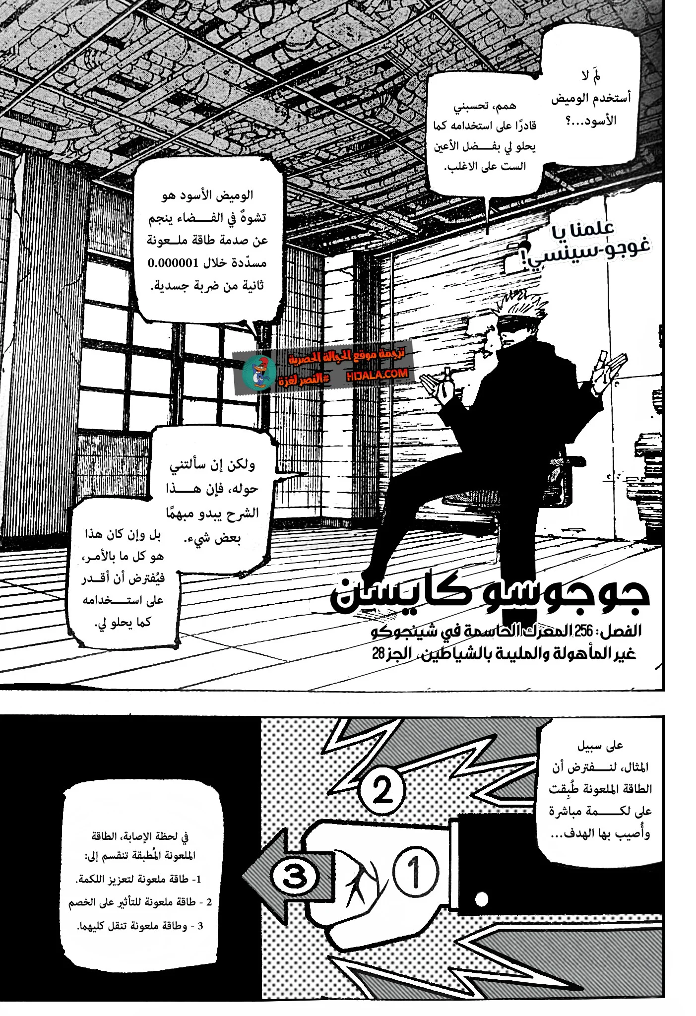 Read jujutsu kaisen AR Manga Online