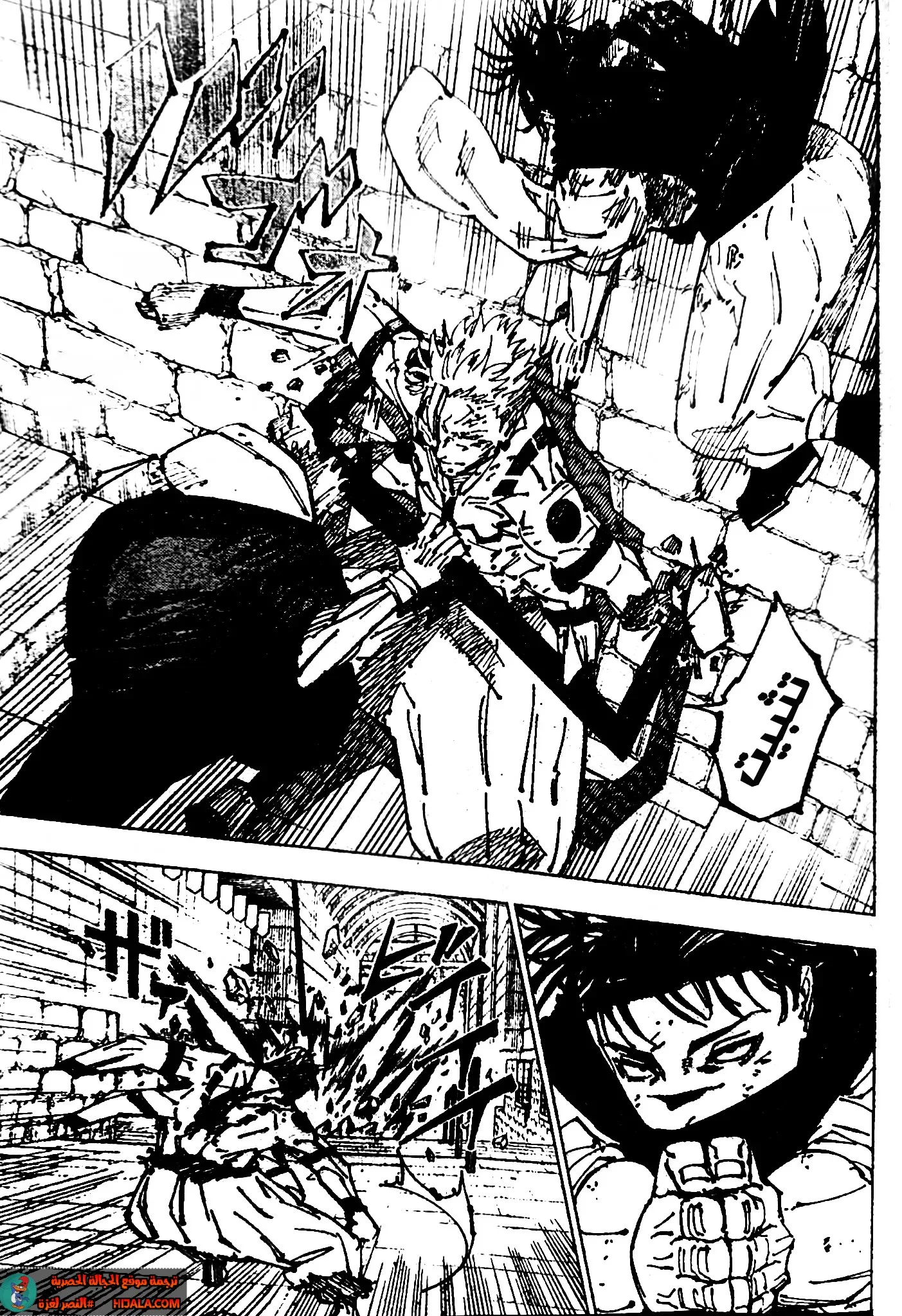 Read jujutsu kaisen AR Manga Online