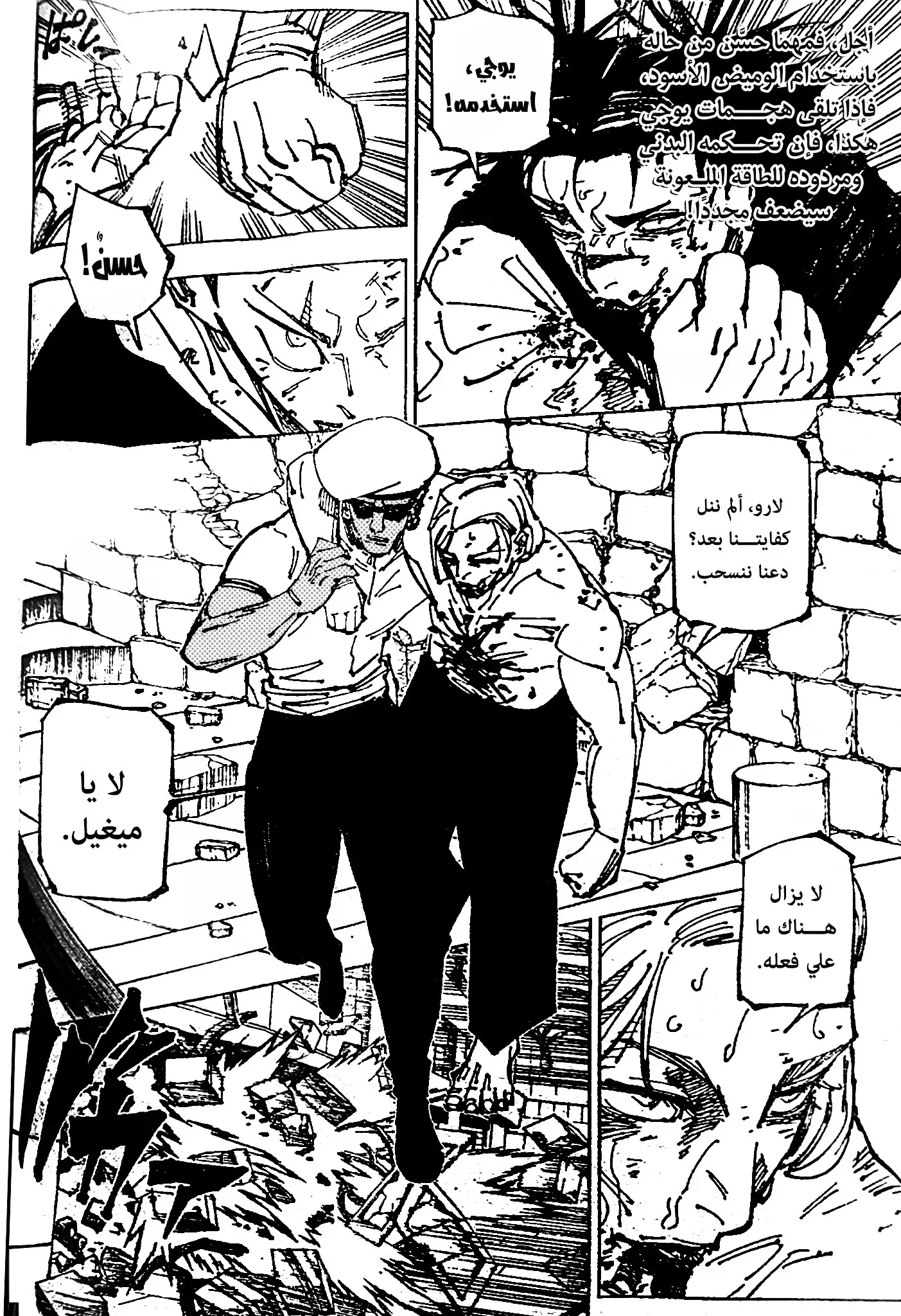 Read jujutsu kaisen AR Manga Online