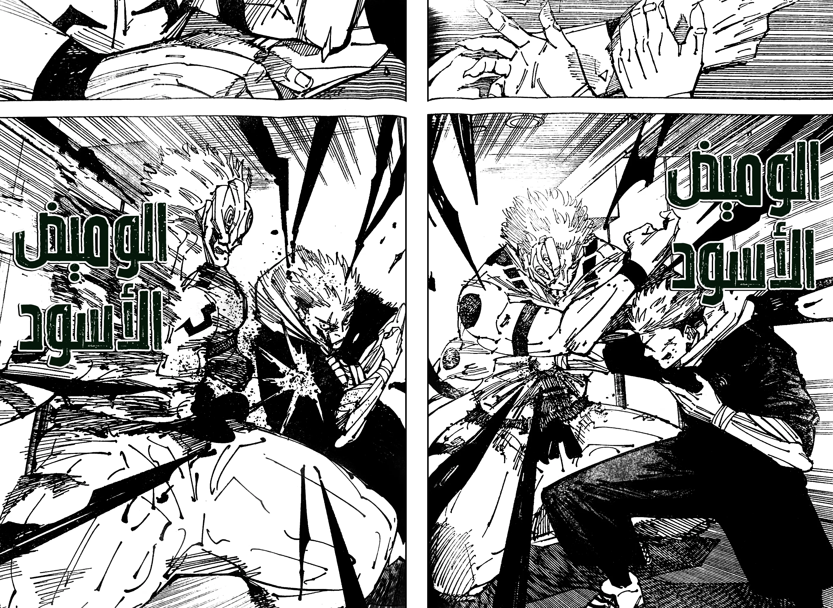 Read jujutsu kaisen AR Manga Online