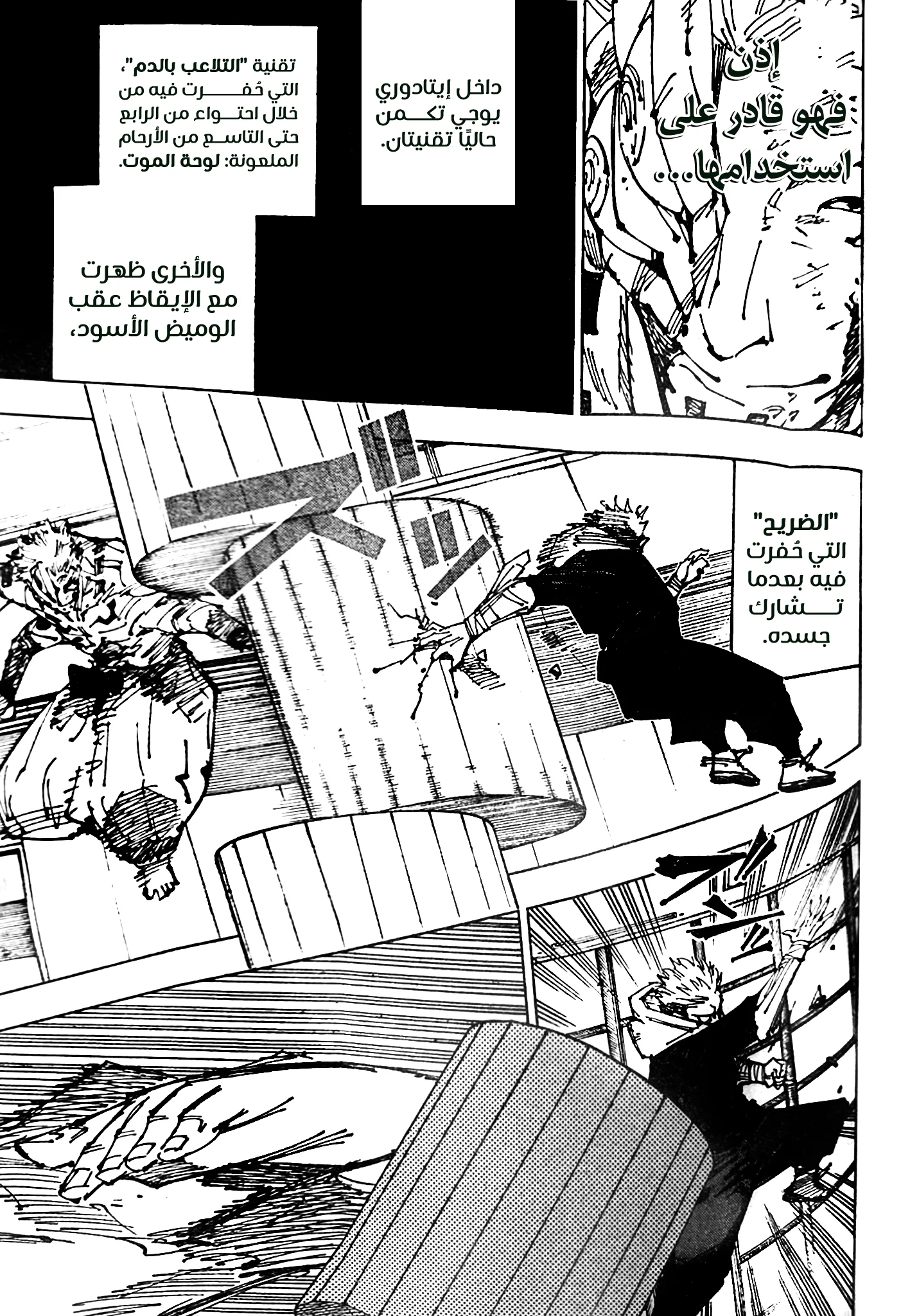 Read jujutsu kaisen AR Manga Online