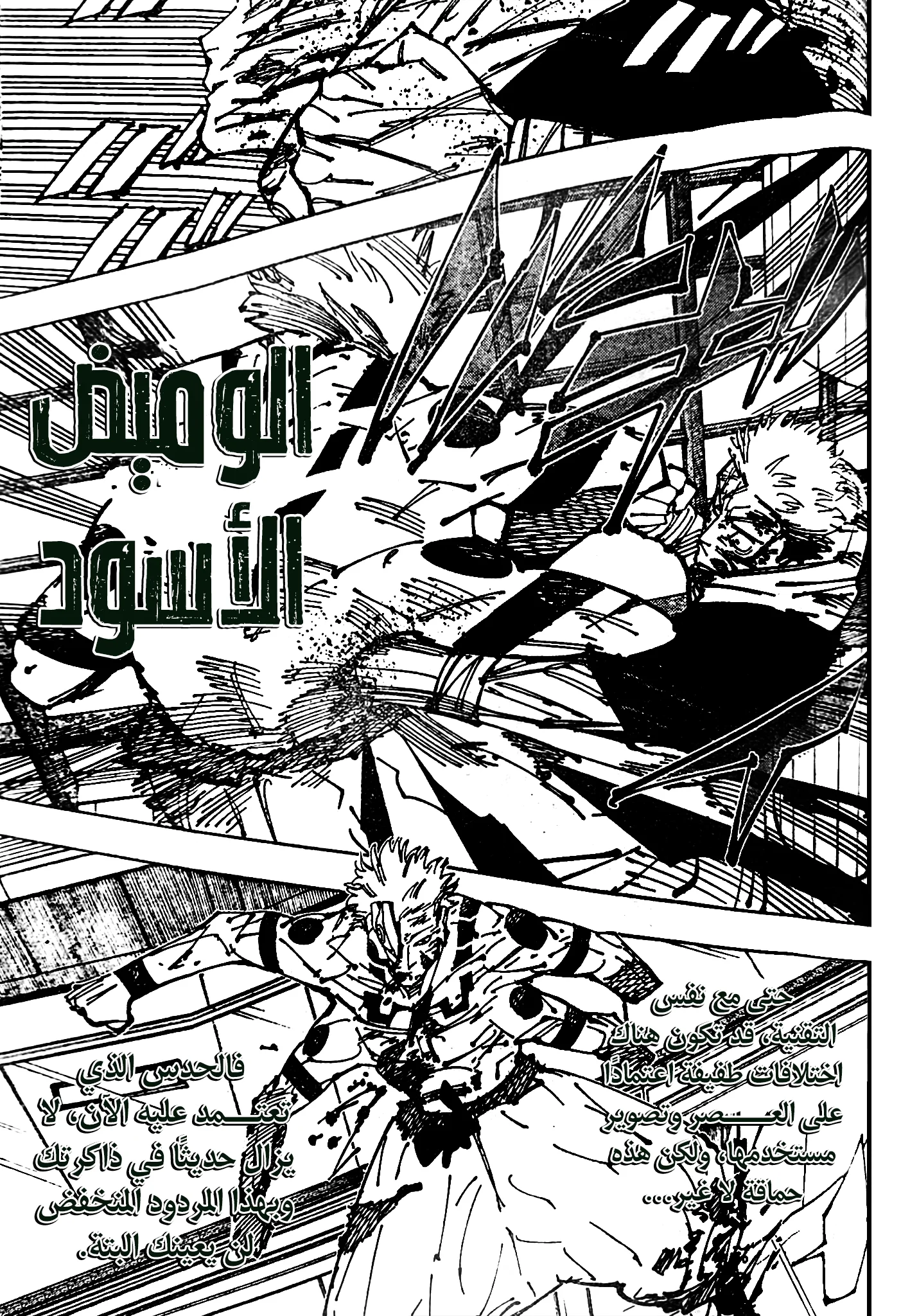Read jujutsu kaisen AR Manga Online