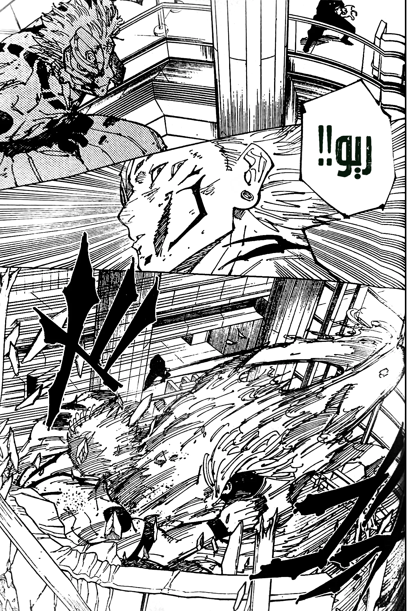 Read jujutsu kaisen AR Manga Online