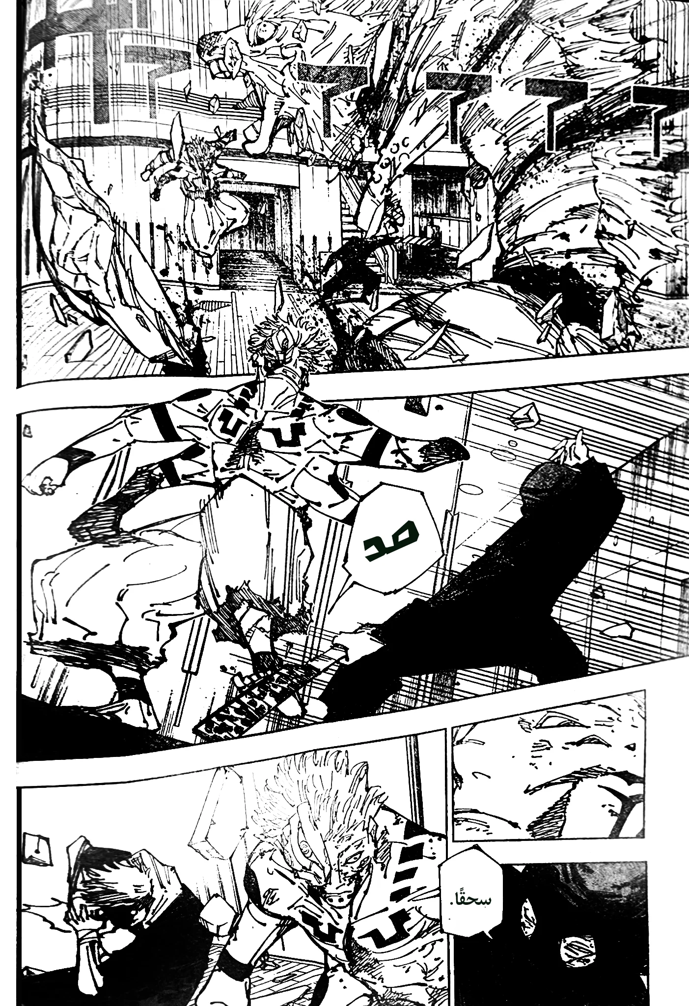 Read jujutsu kaisen AR Manga Online