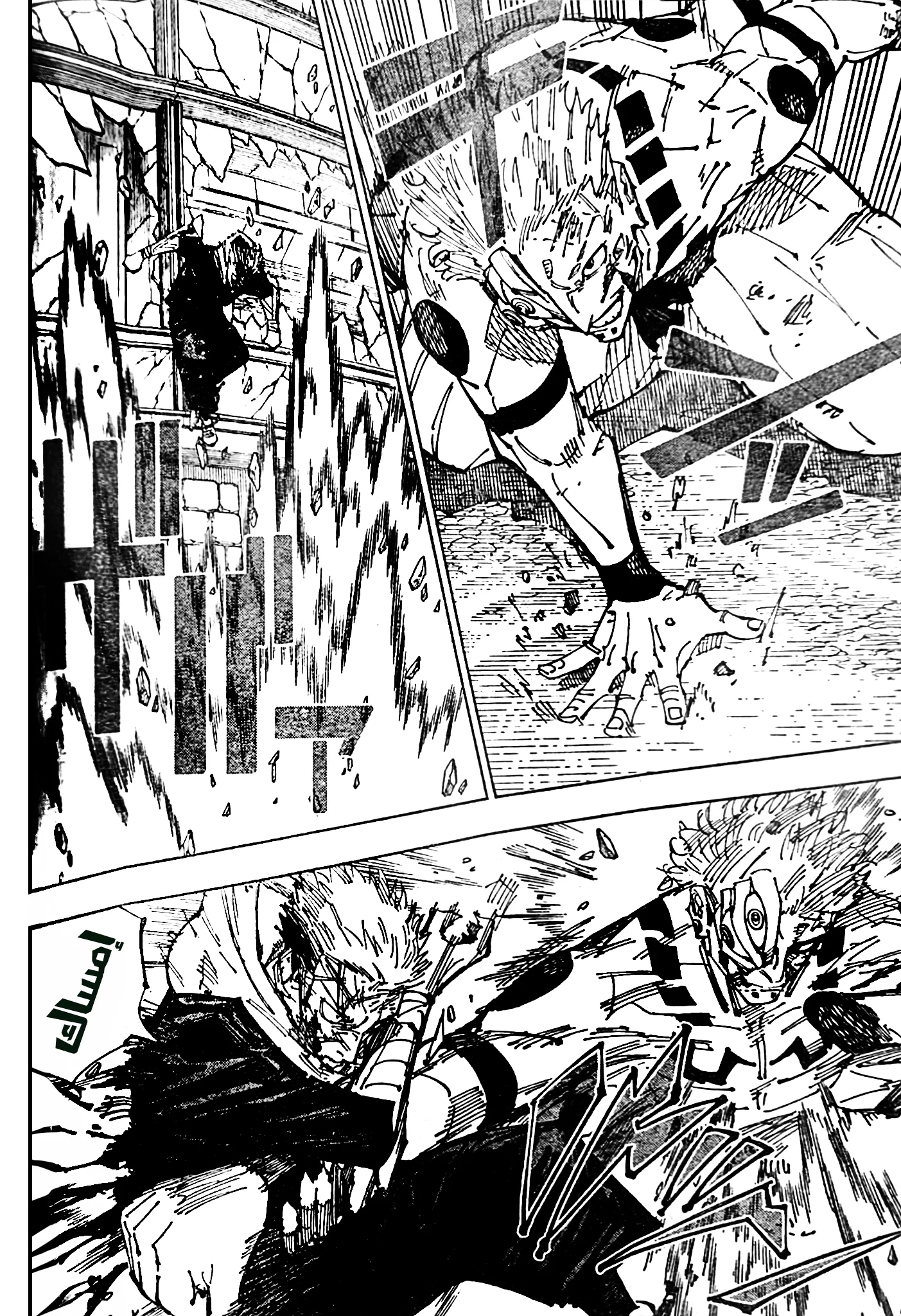 Read jujutsu kaisen AR Manga Online