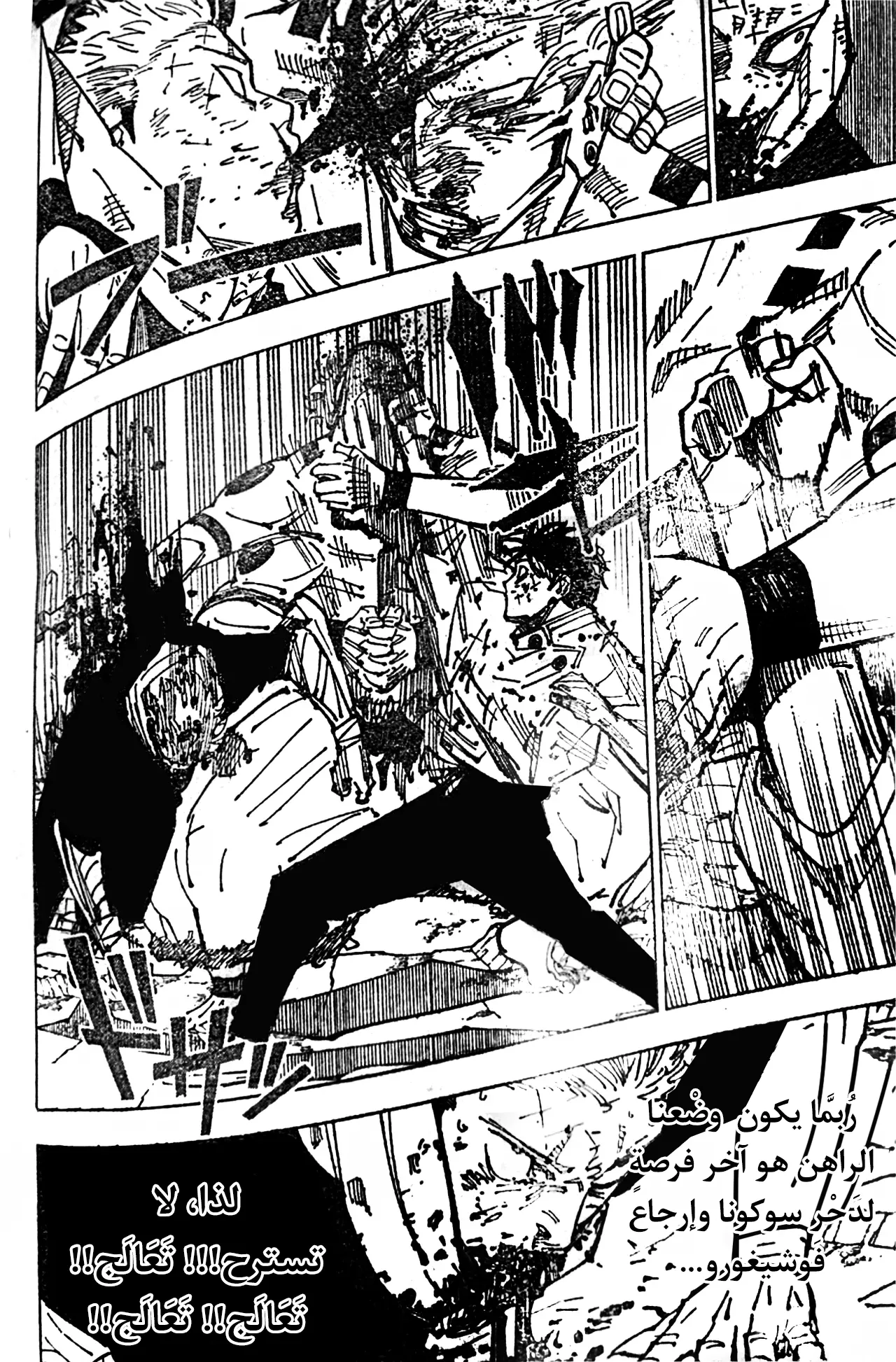 Read jujutsu kaisen AR Manga Online