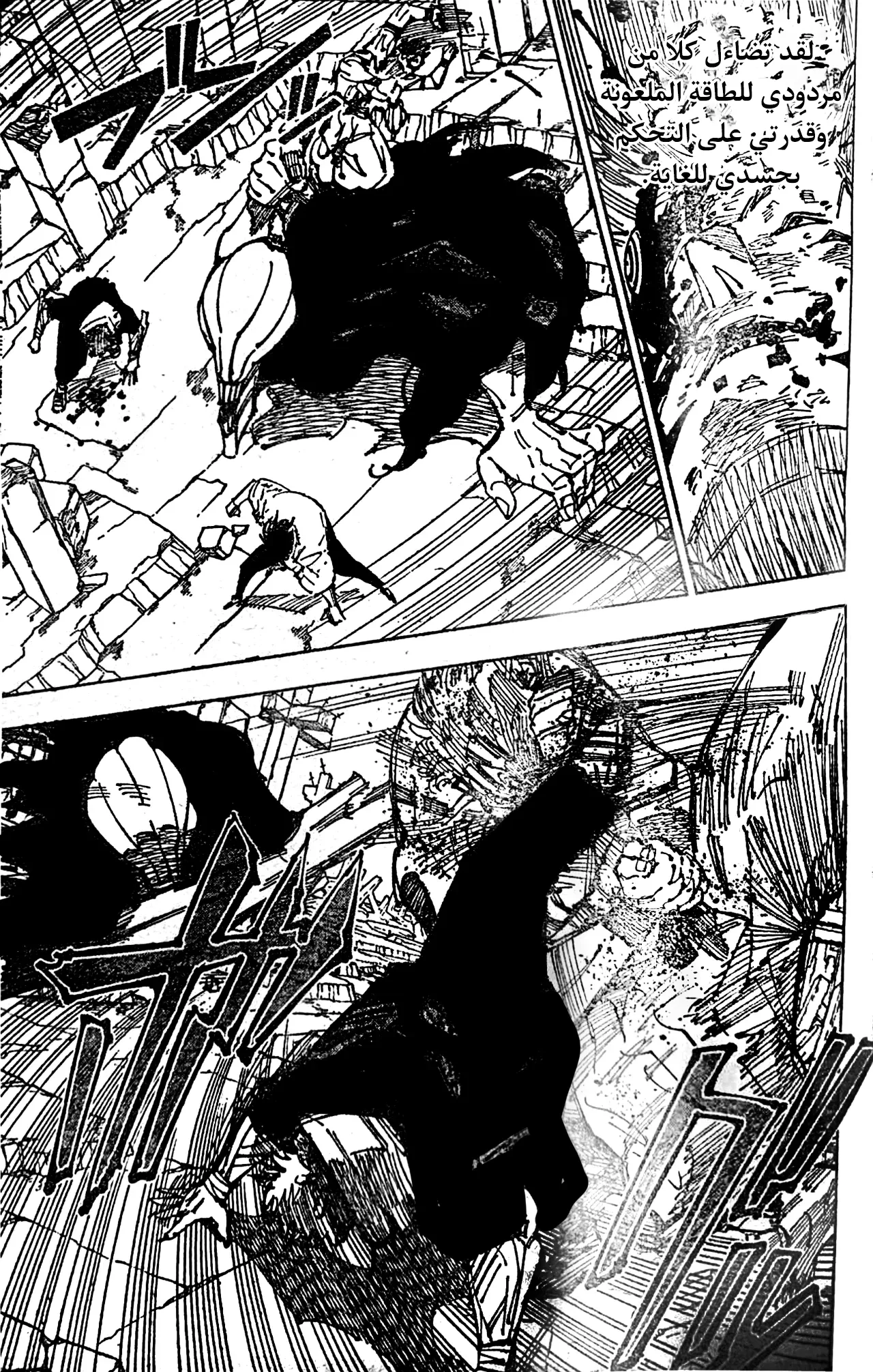 Read jujutsu kaisen AR Manga Online