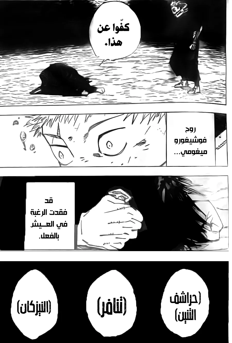 Read jujutsu kaisen AR Manga Online