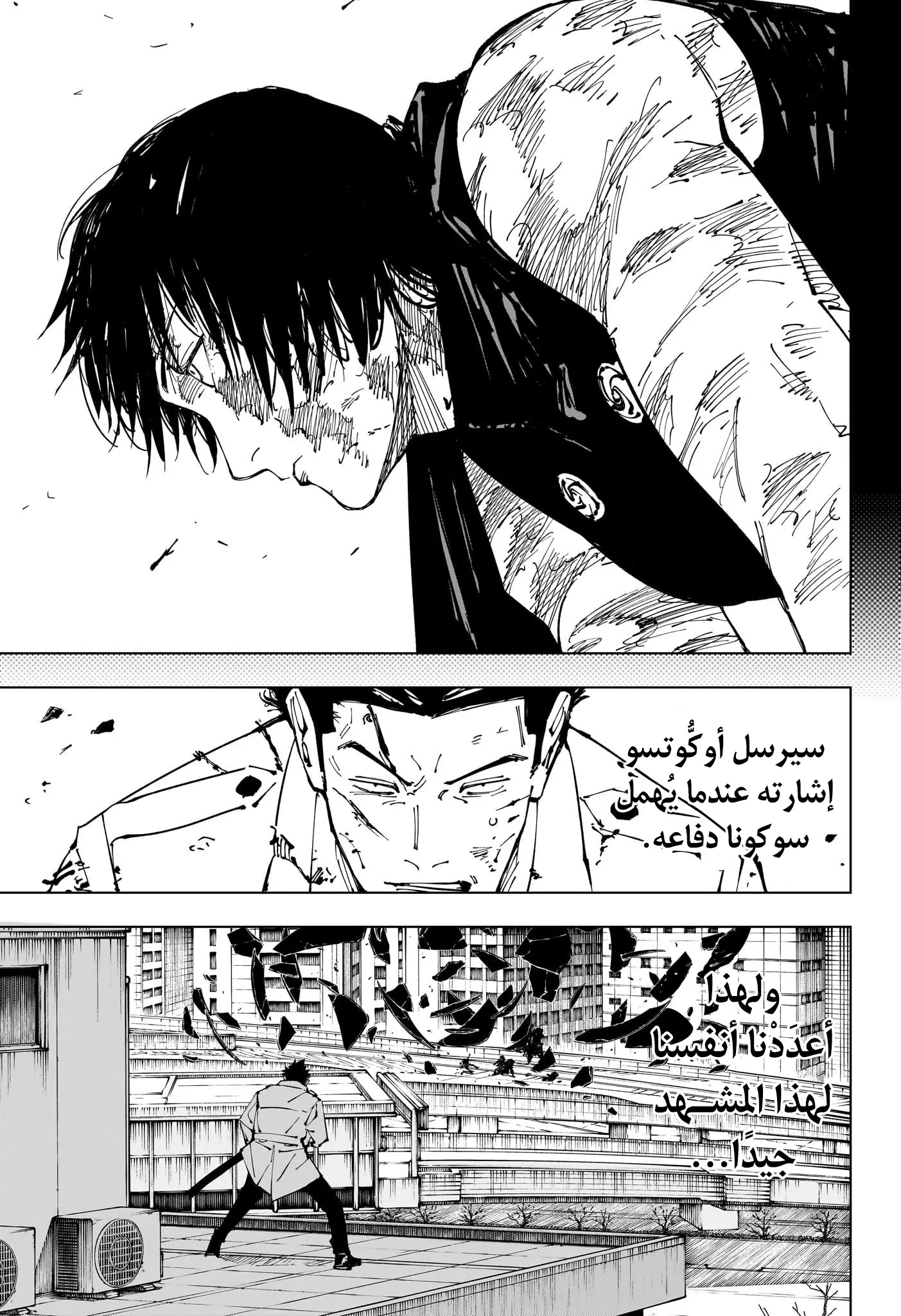 Read jujutsu kaisen AR Manga Online