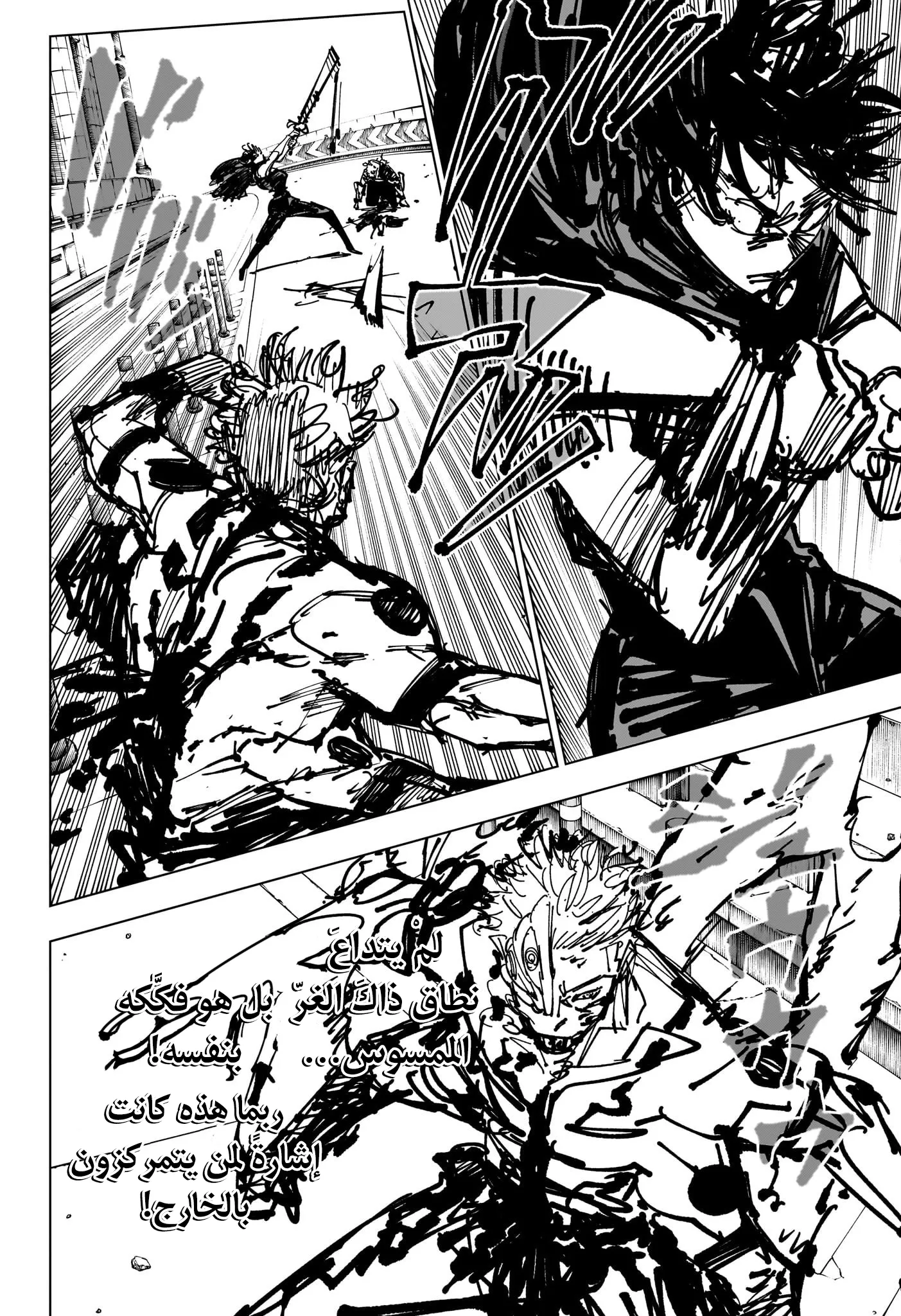 Read jujutsu kaisen AR Manga Online