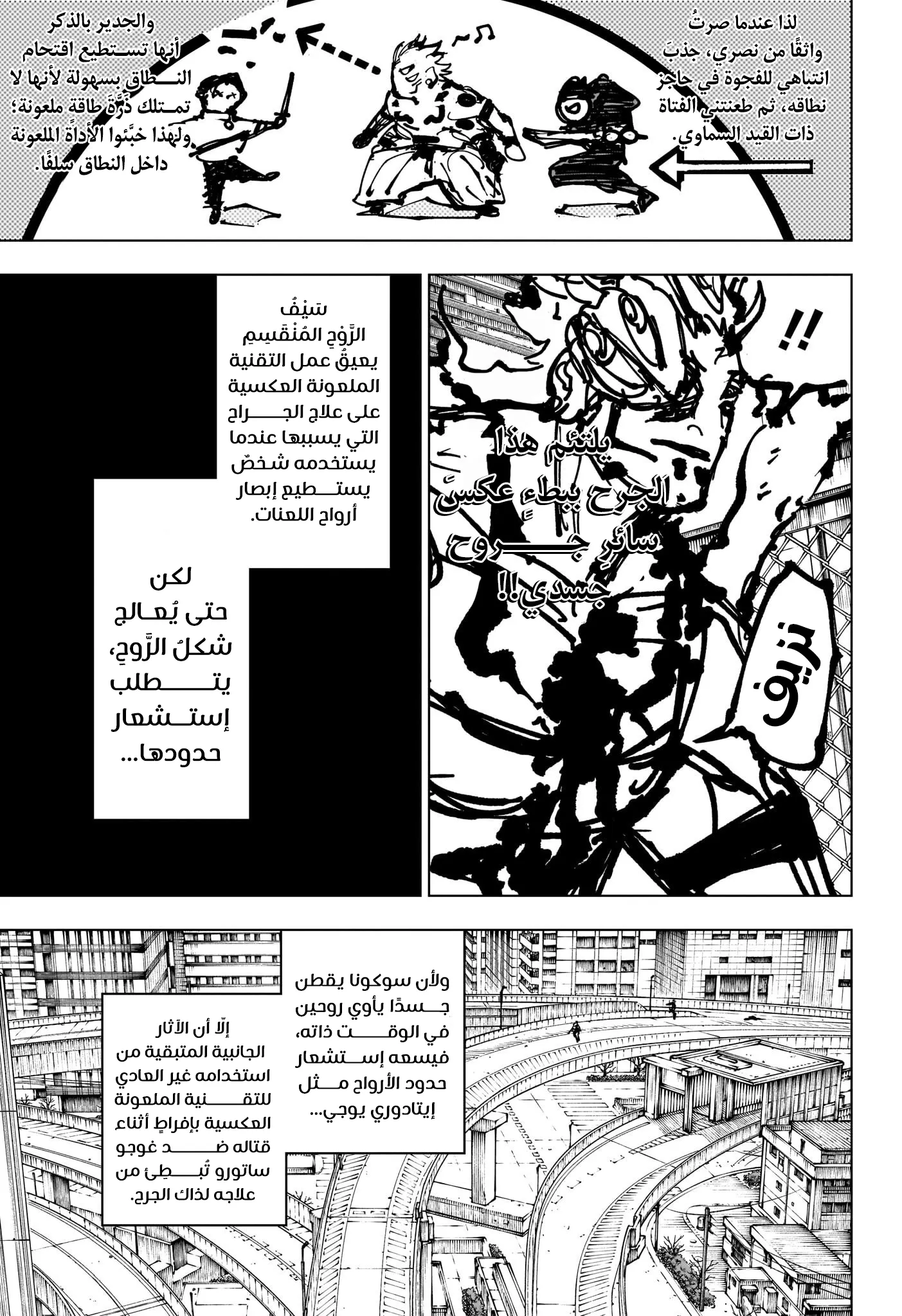 Read jujutsu kaisen AR Manga Online