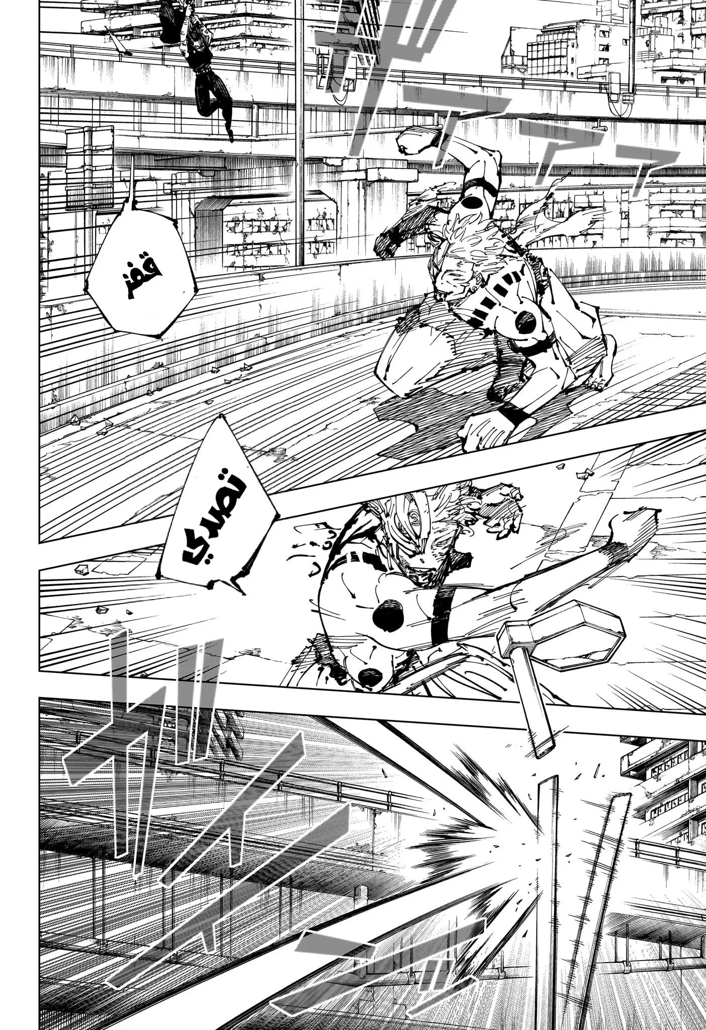 Read jujutsu kaisen AR Manga Online
