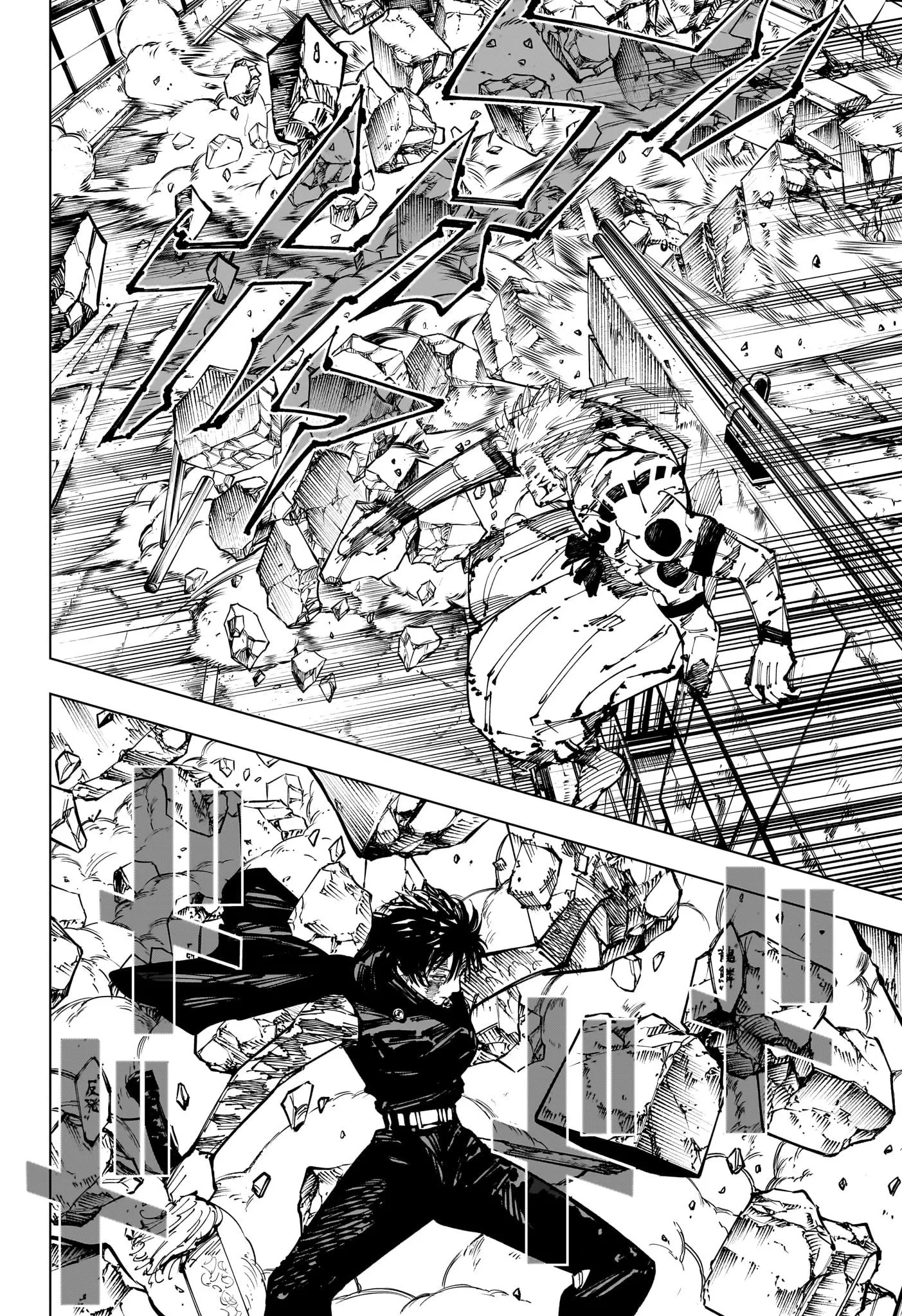 Read jujutsu kaisen AR Manga Online