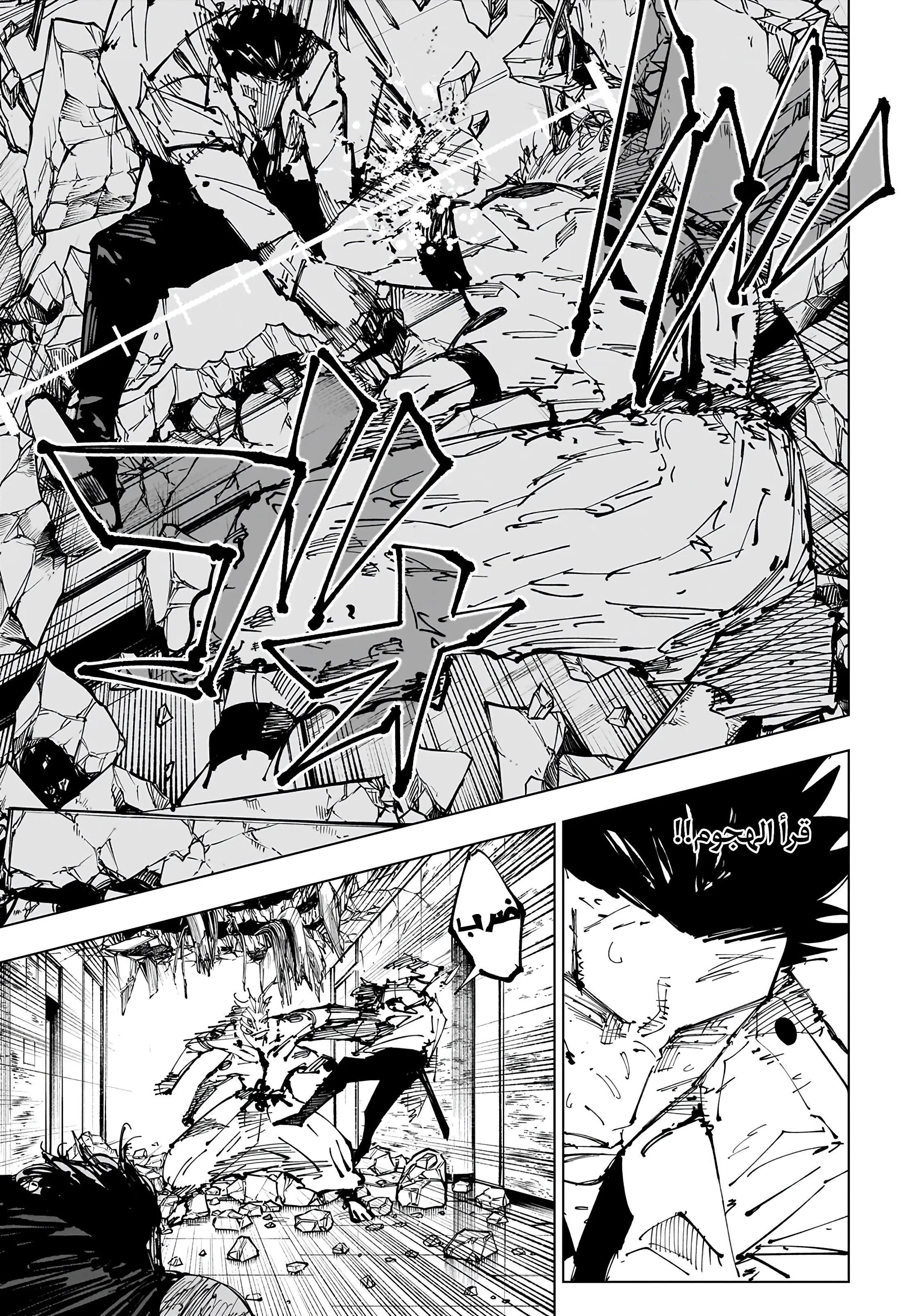 Read jujutsu kaisen AR Manga Online