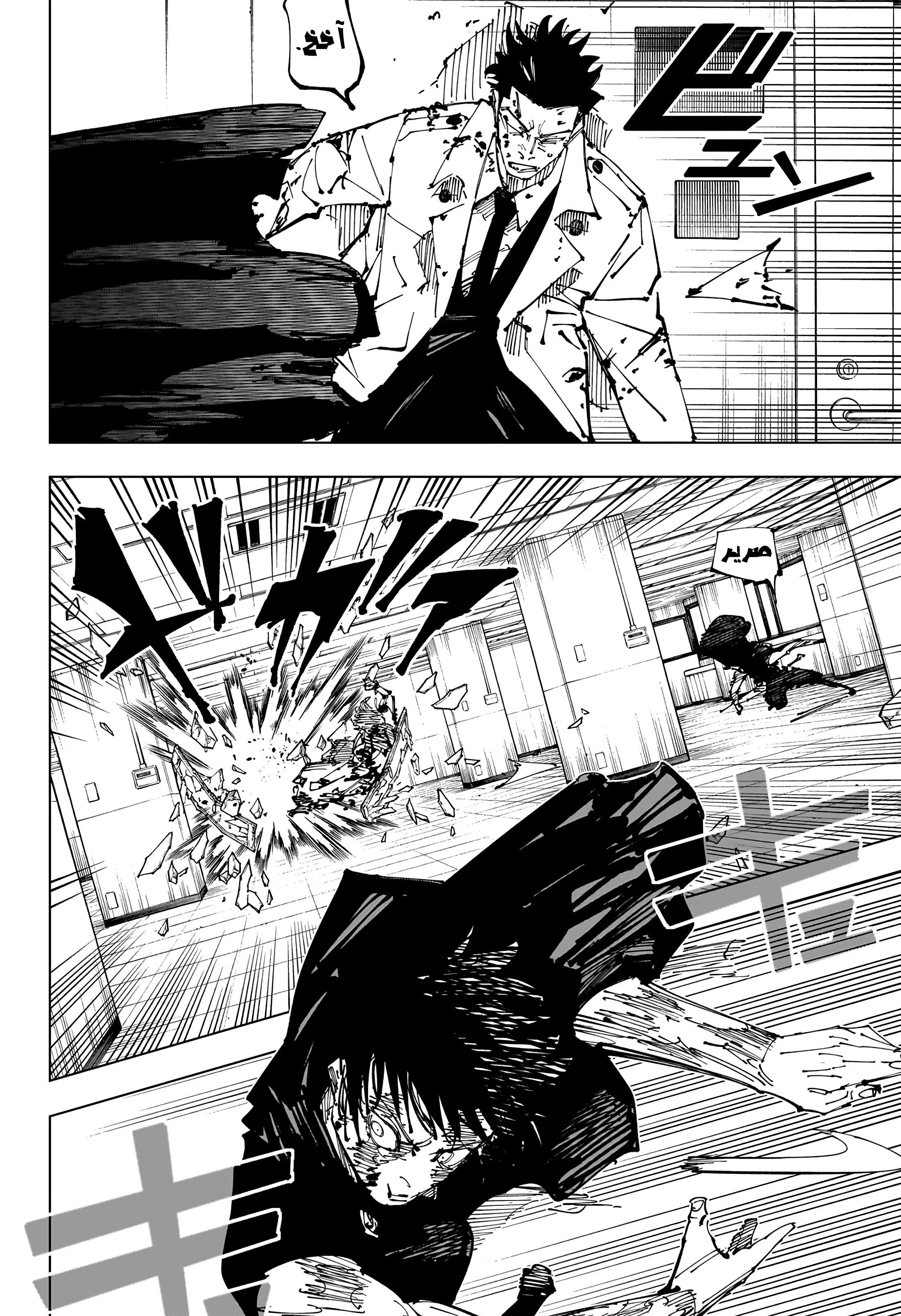 Read jujutsu kaisen AR Manga Online