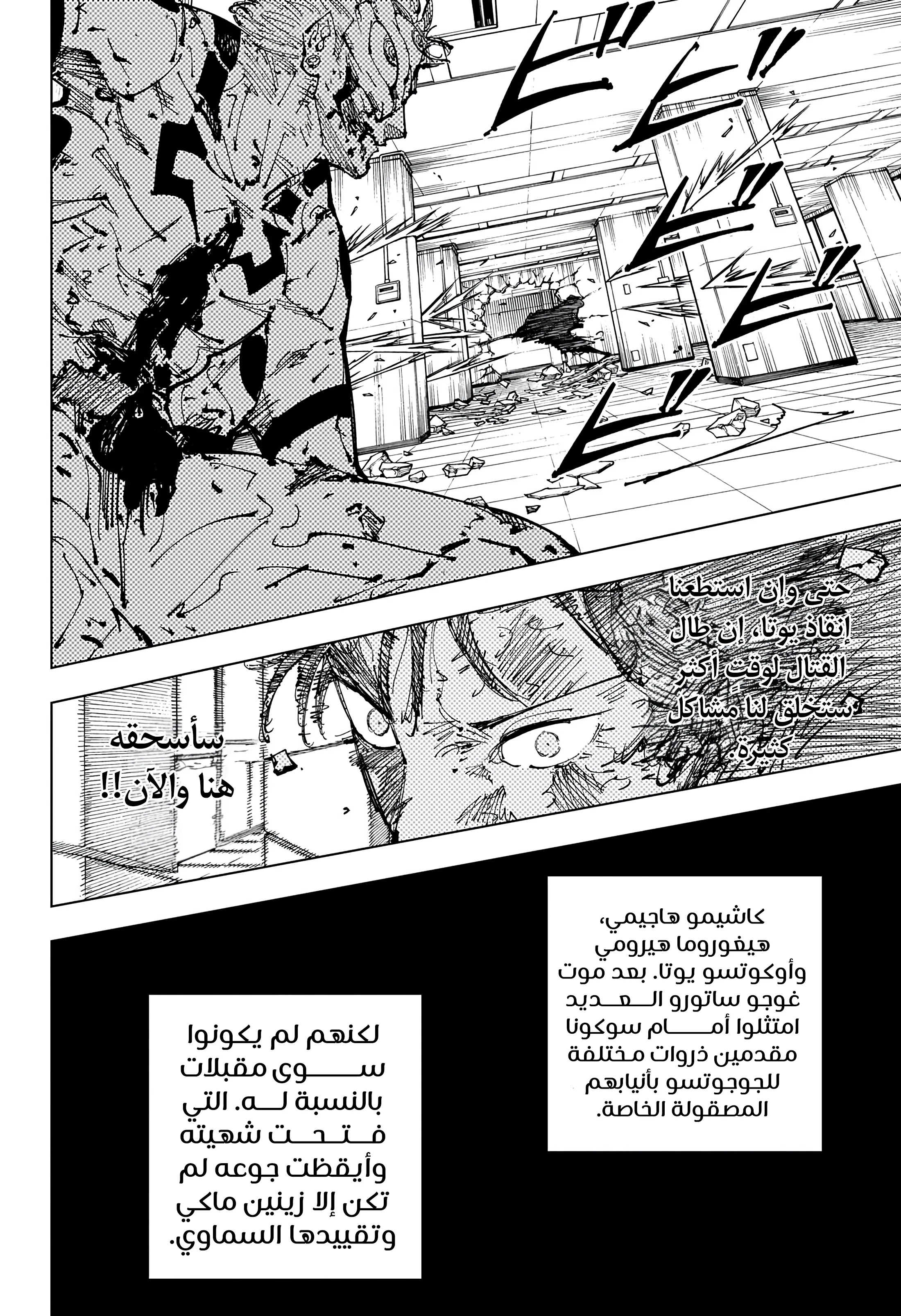 Read jujutsu kaisen AR Manga Online