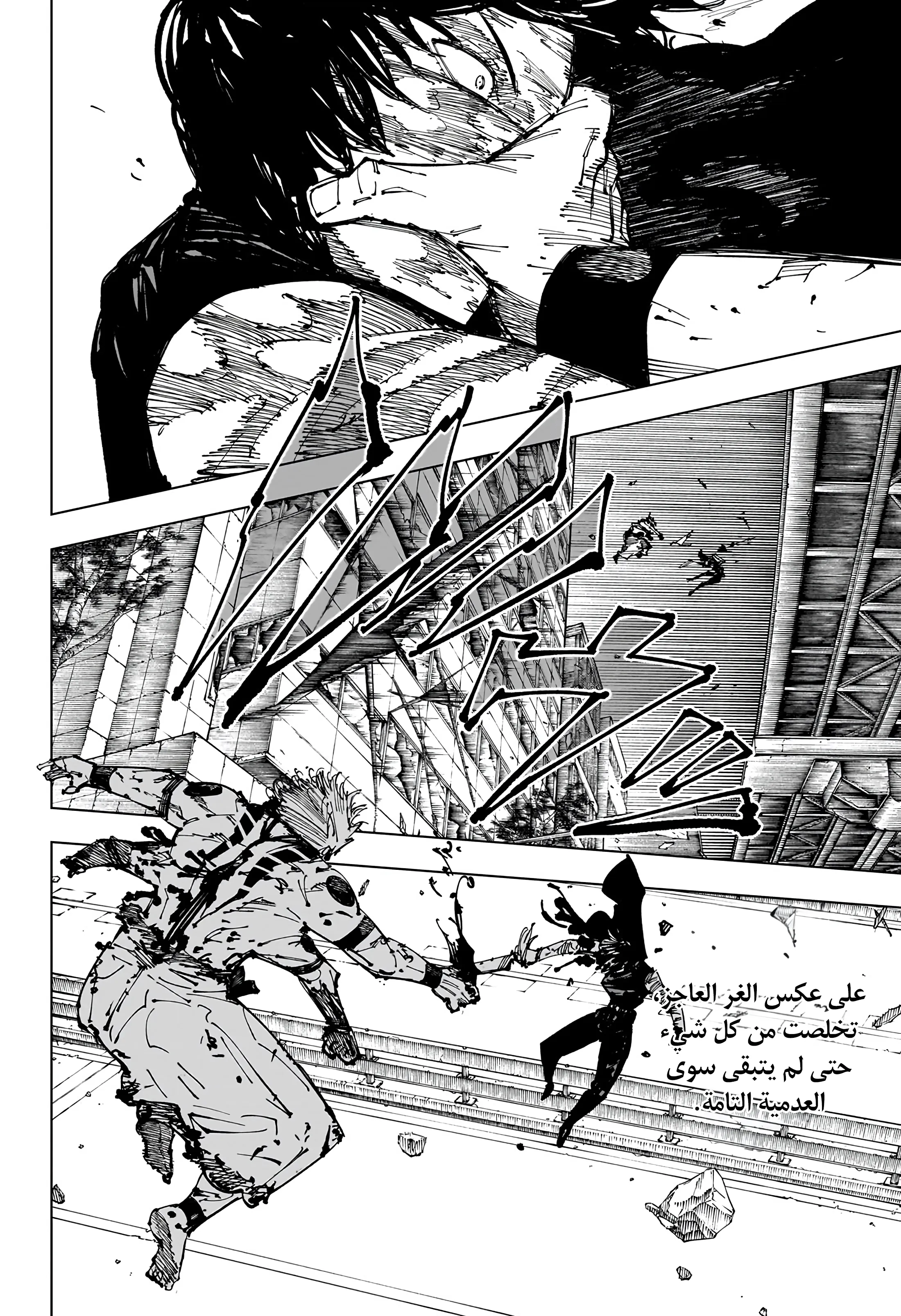 Read jujutsu kaisen AR Manga Online